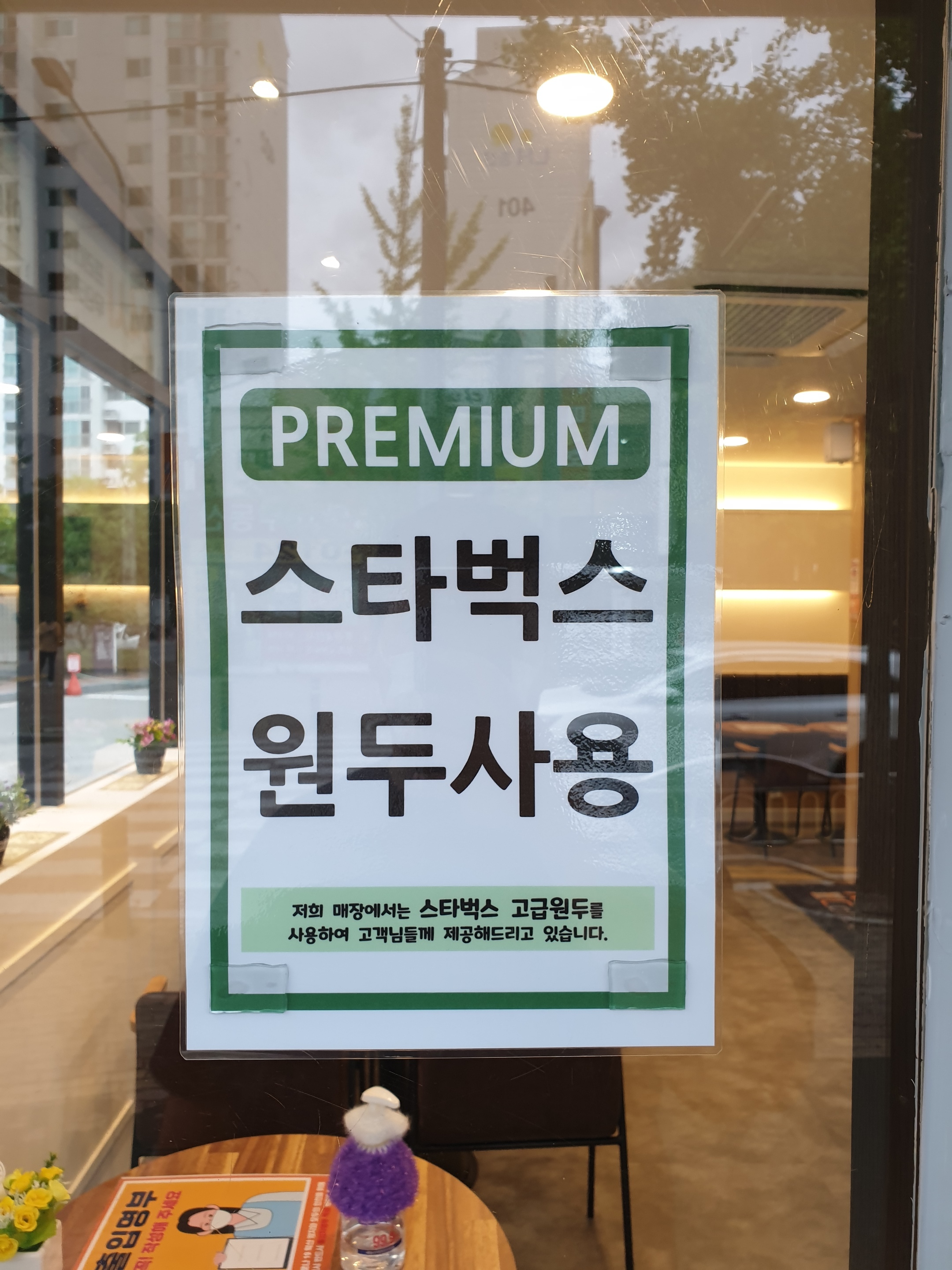 나우커피 의정부한라비발디점