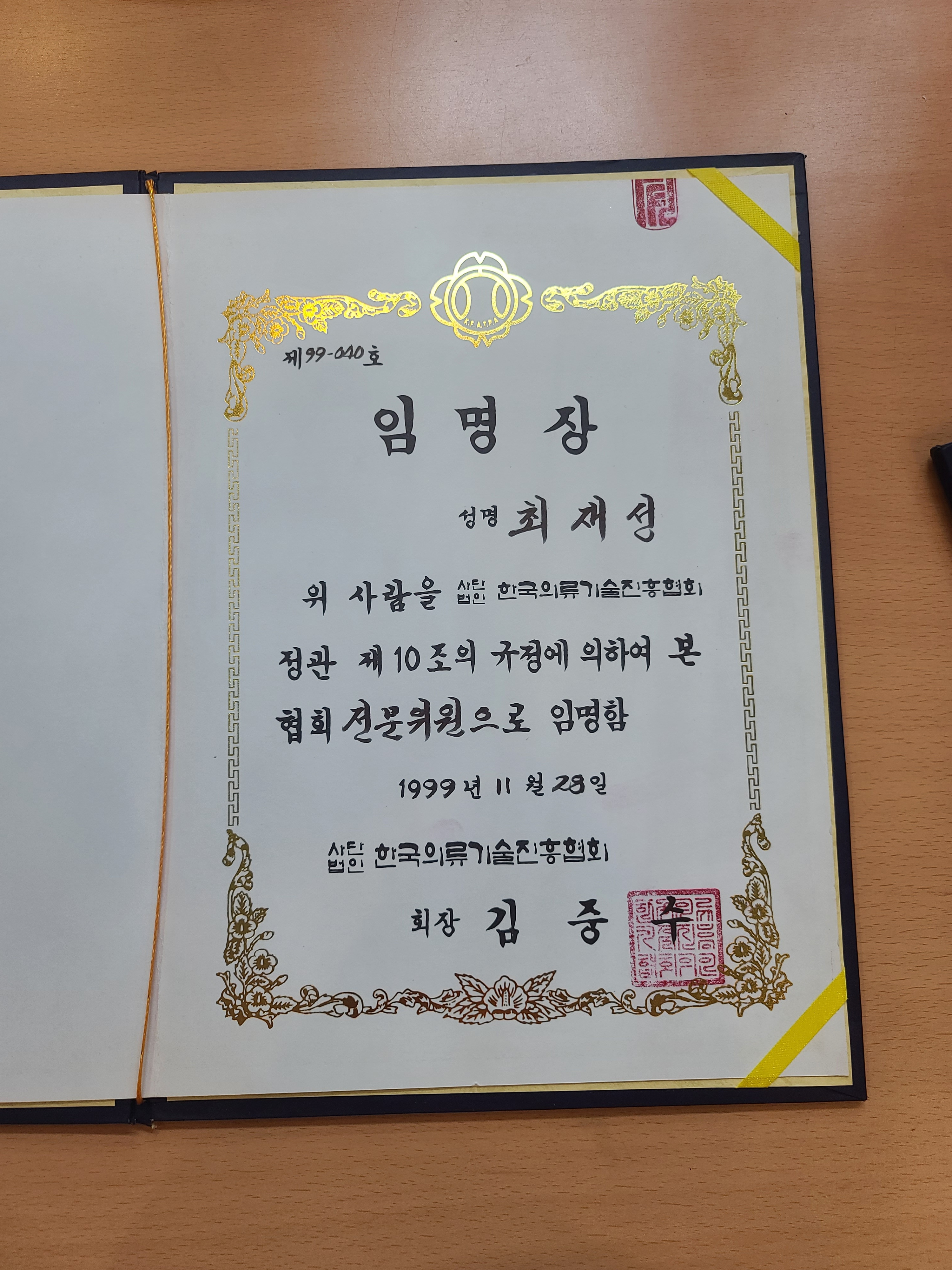 최재성리폼하우스