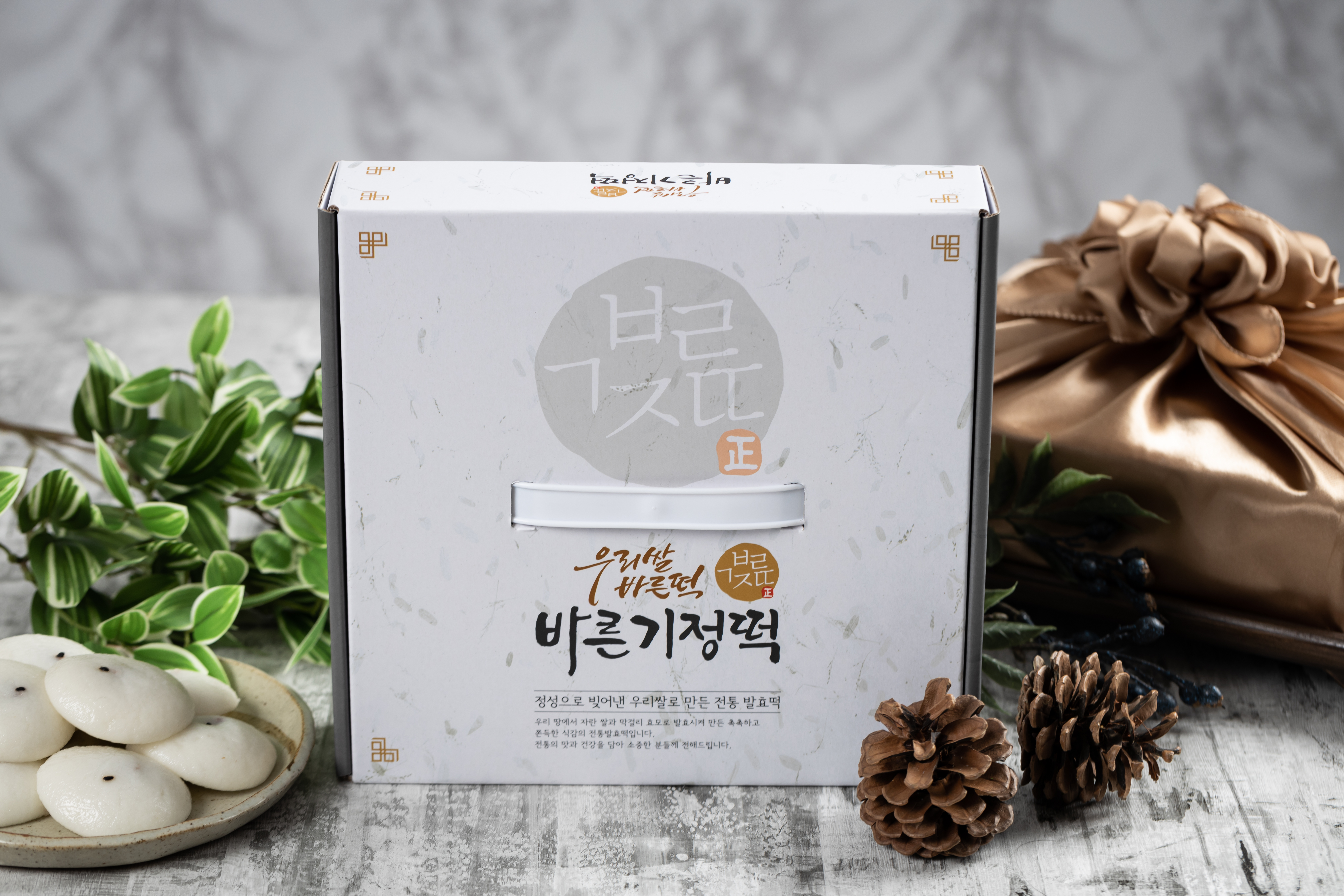 바른기정떡