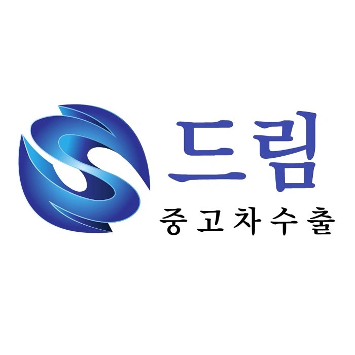 드림무역 대표 이미지