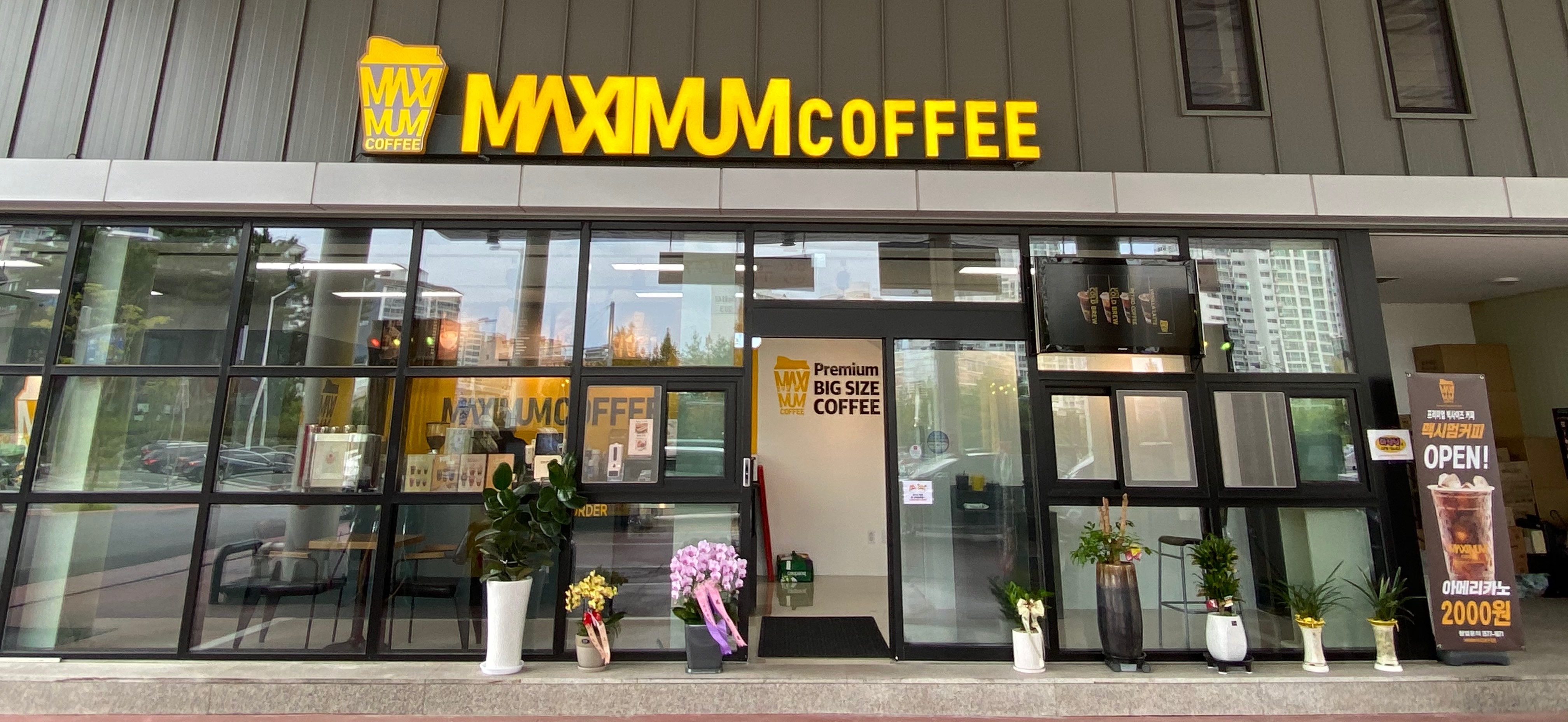 맥시멈커피 구봉산점