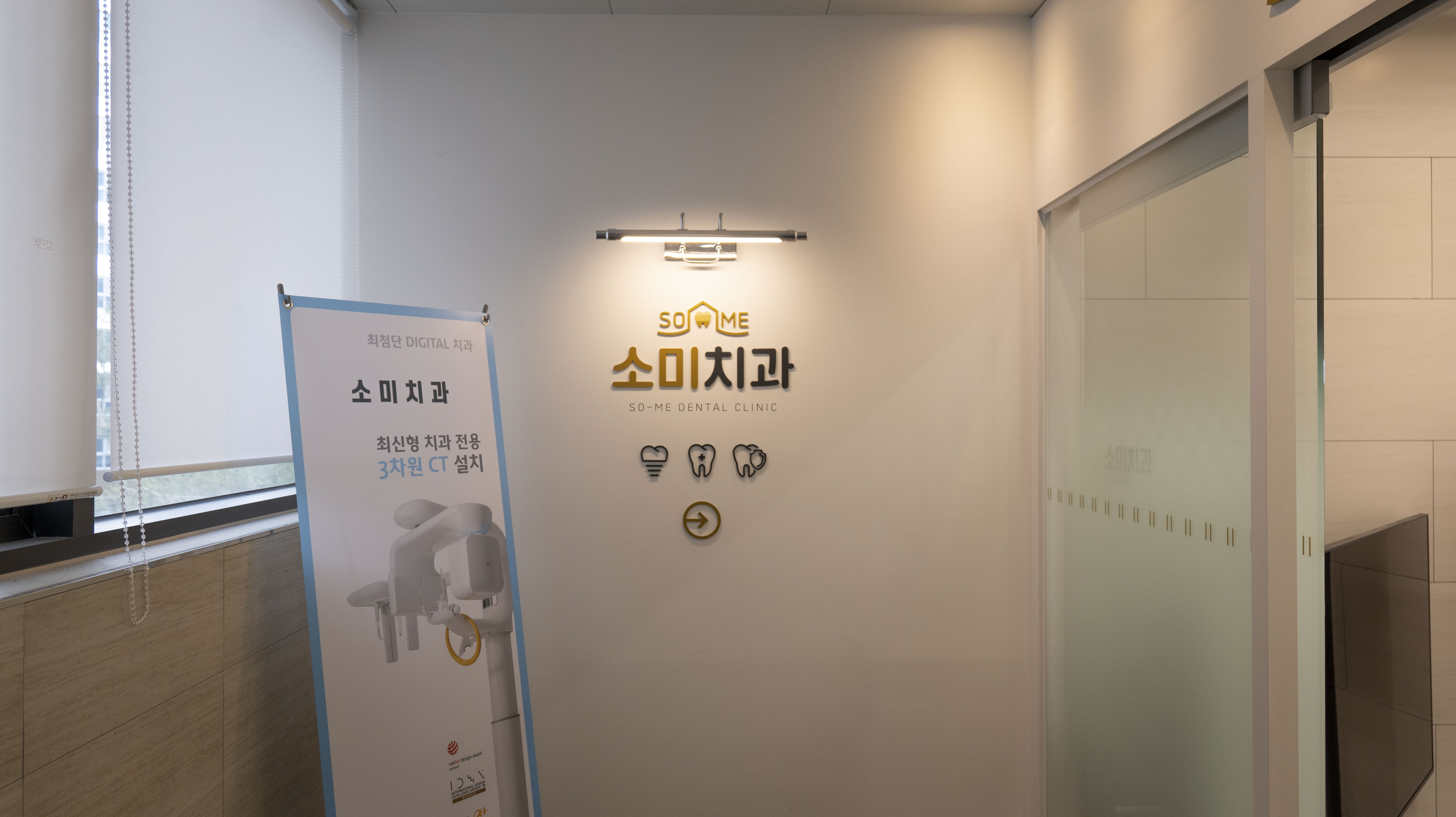 소미치과의원 대표 이미지