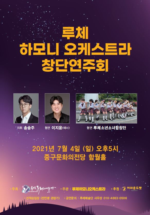 루체클래식전문음악학원