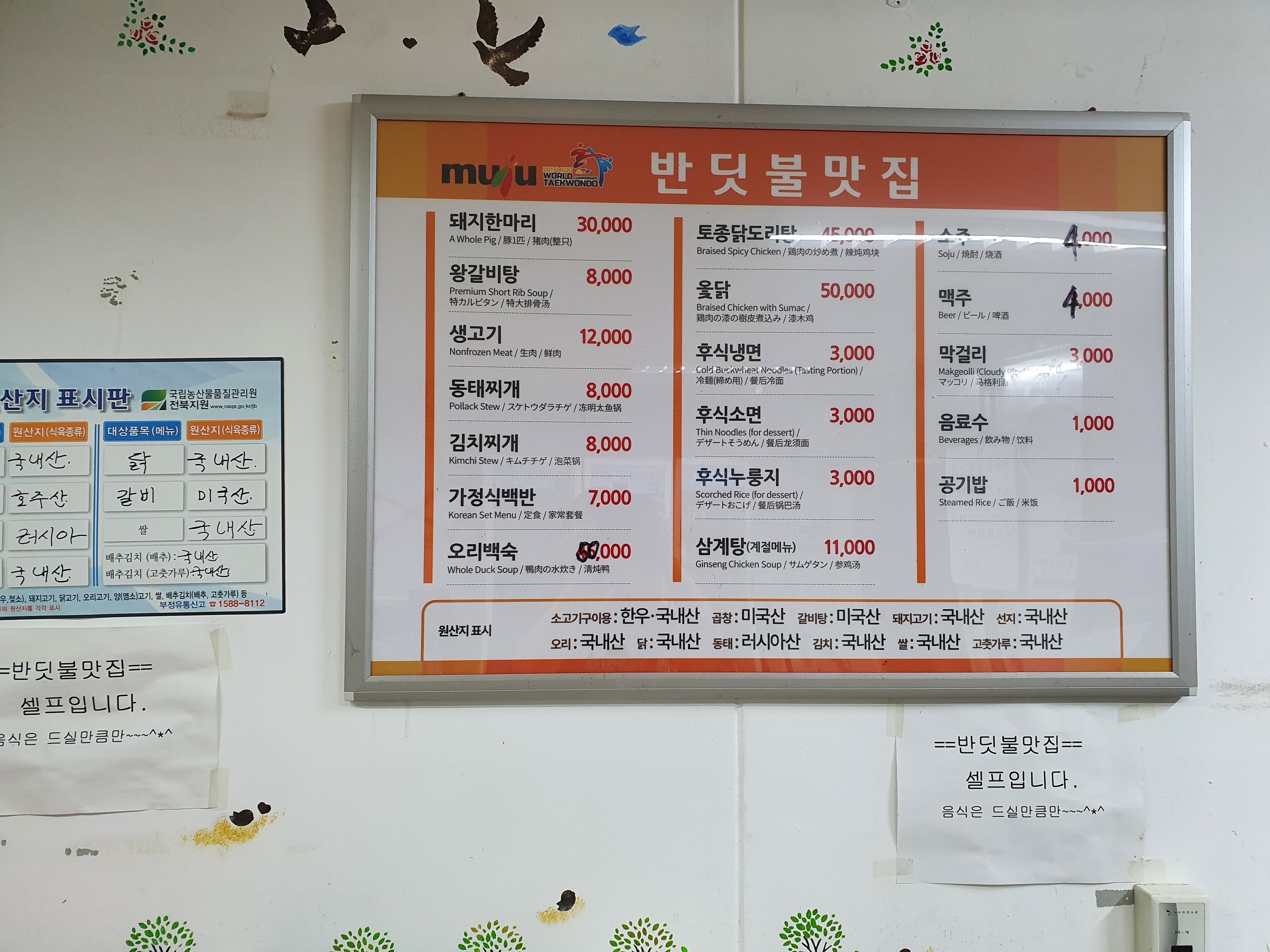반딧불맛집