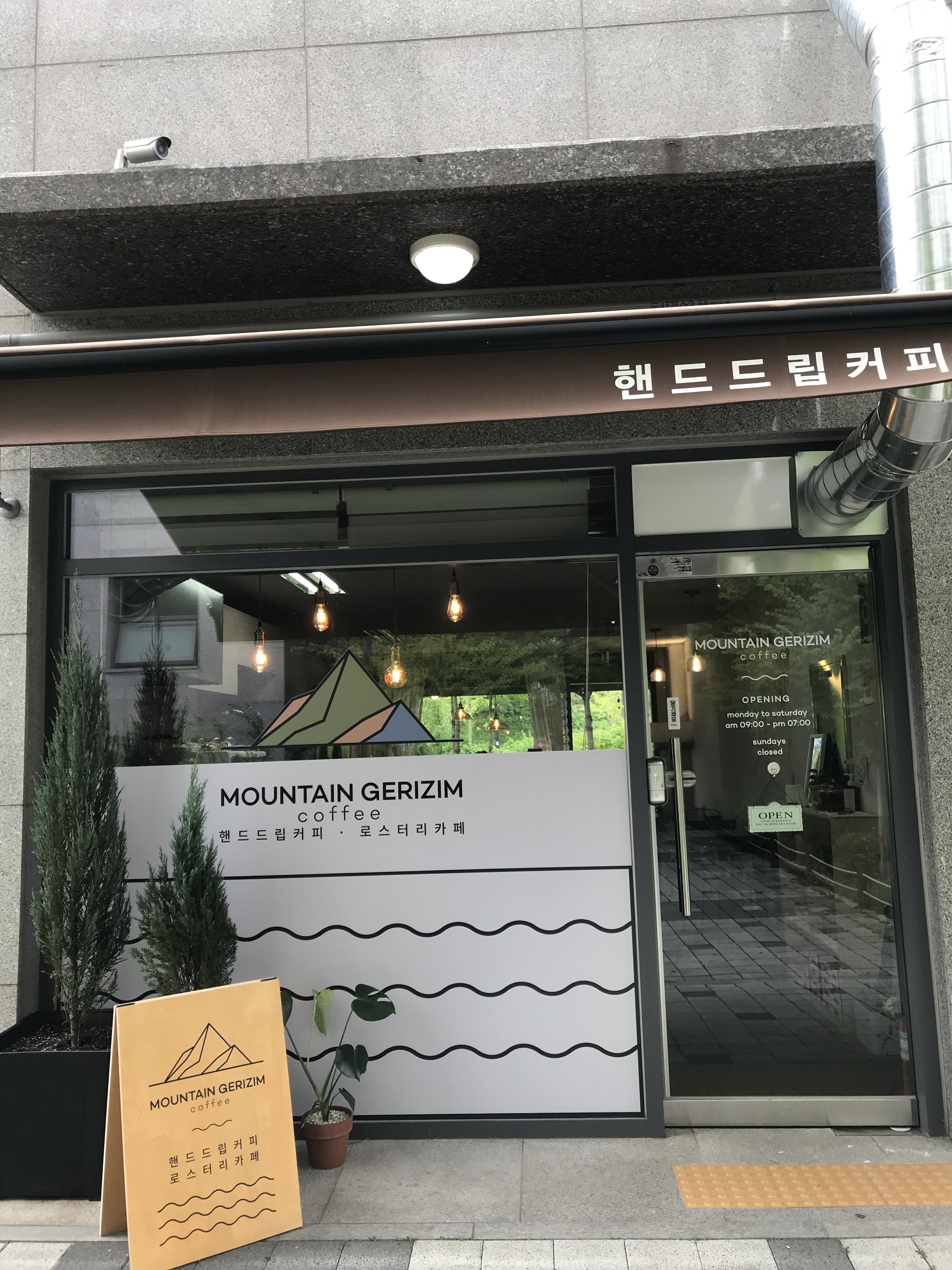마운틴 그리심