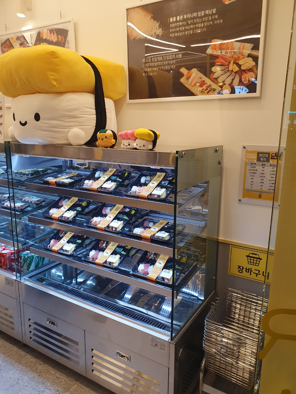 로봇초밥마켓 원주무실점