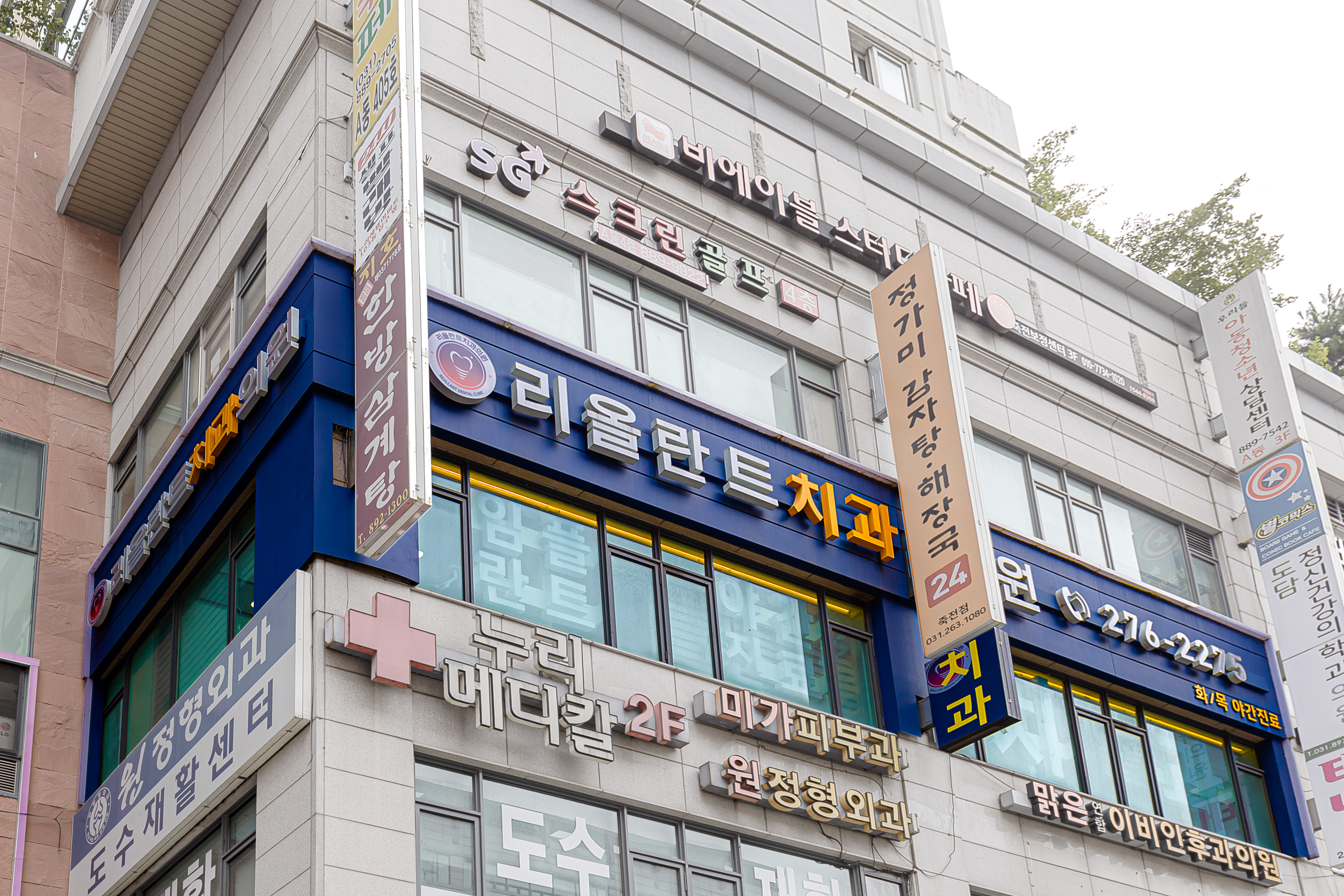 리올란트치과 대표 이미지