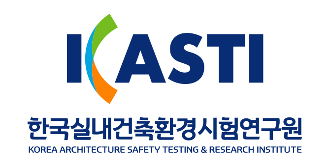 한국실내건축환경시험연구원