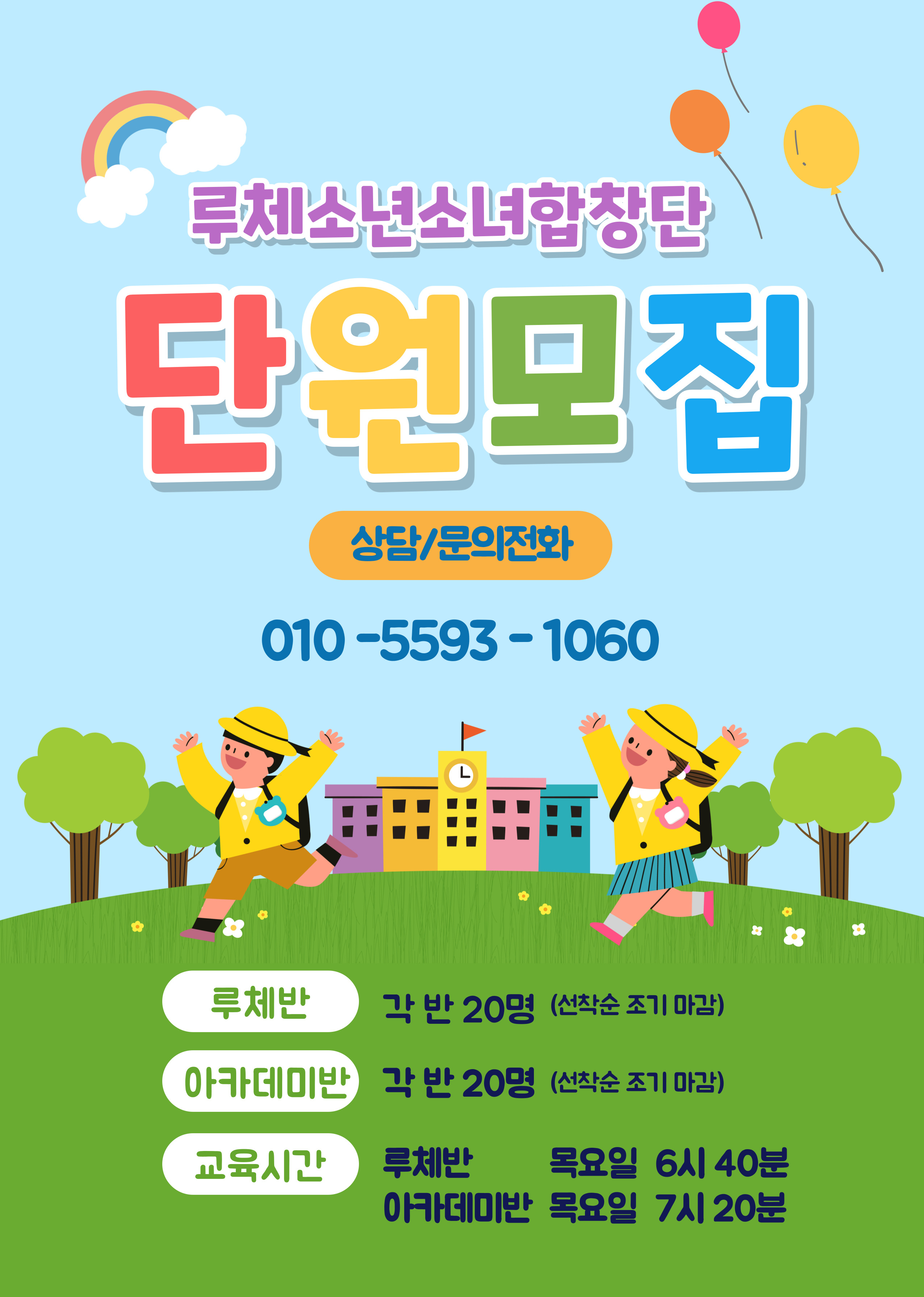 루체클래식전문음악학원