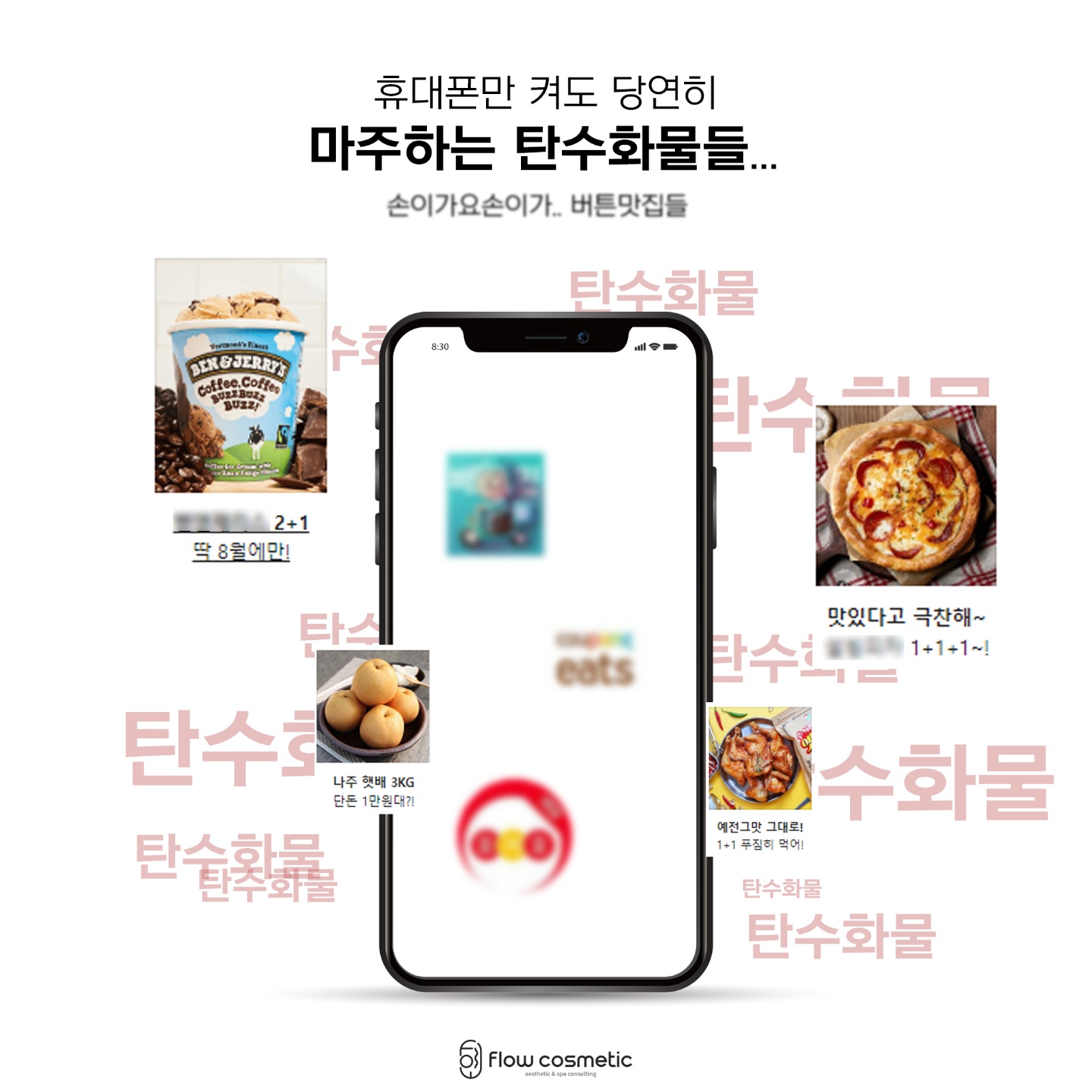 JJ스킨앤바디
