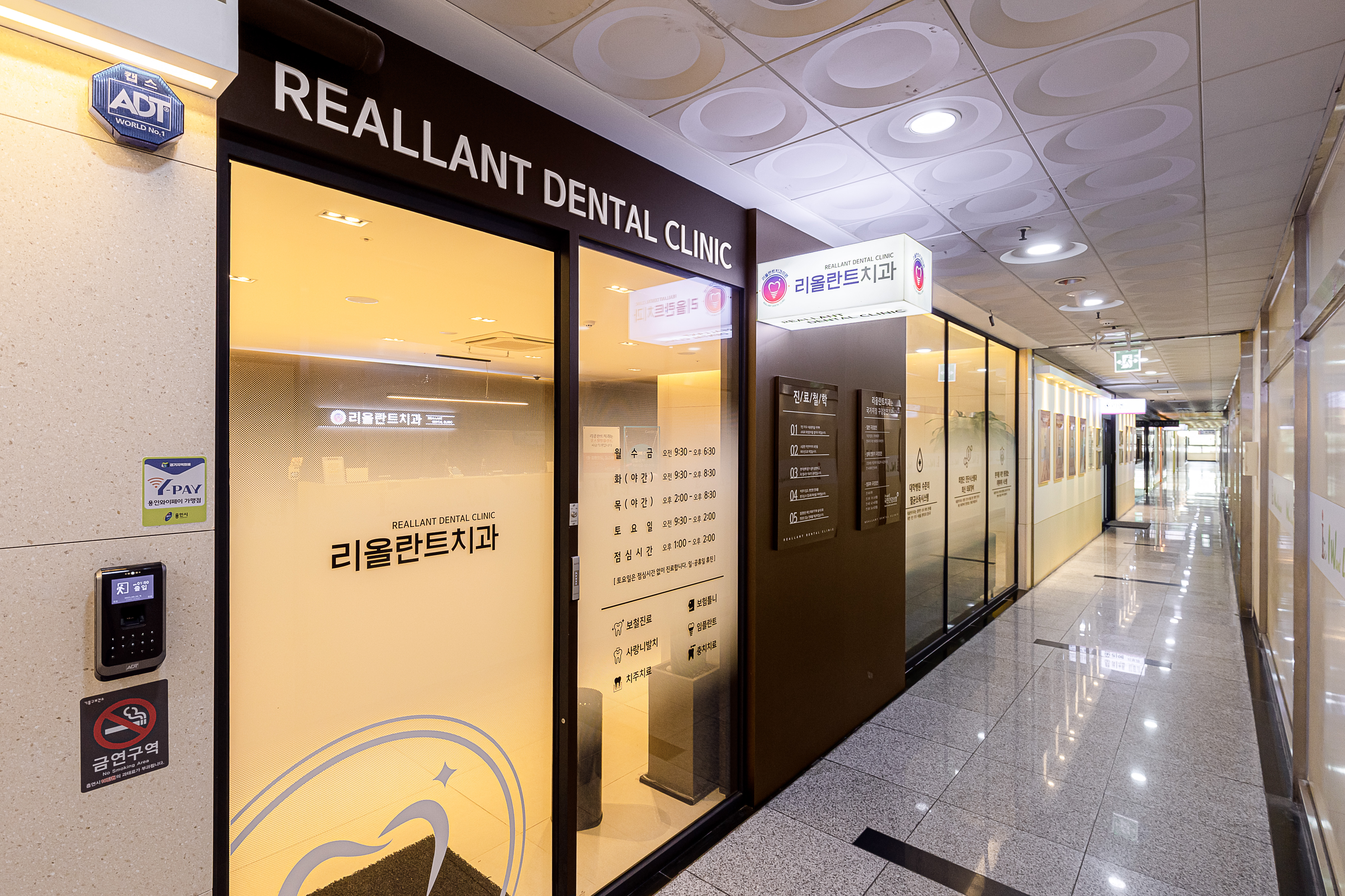 리올란트치과의원 대표 이미지