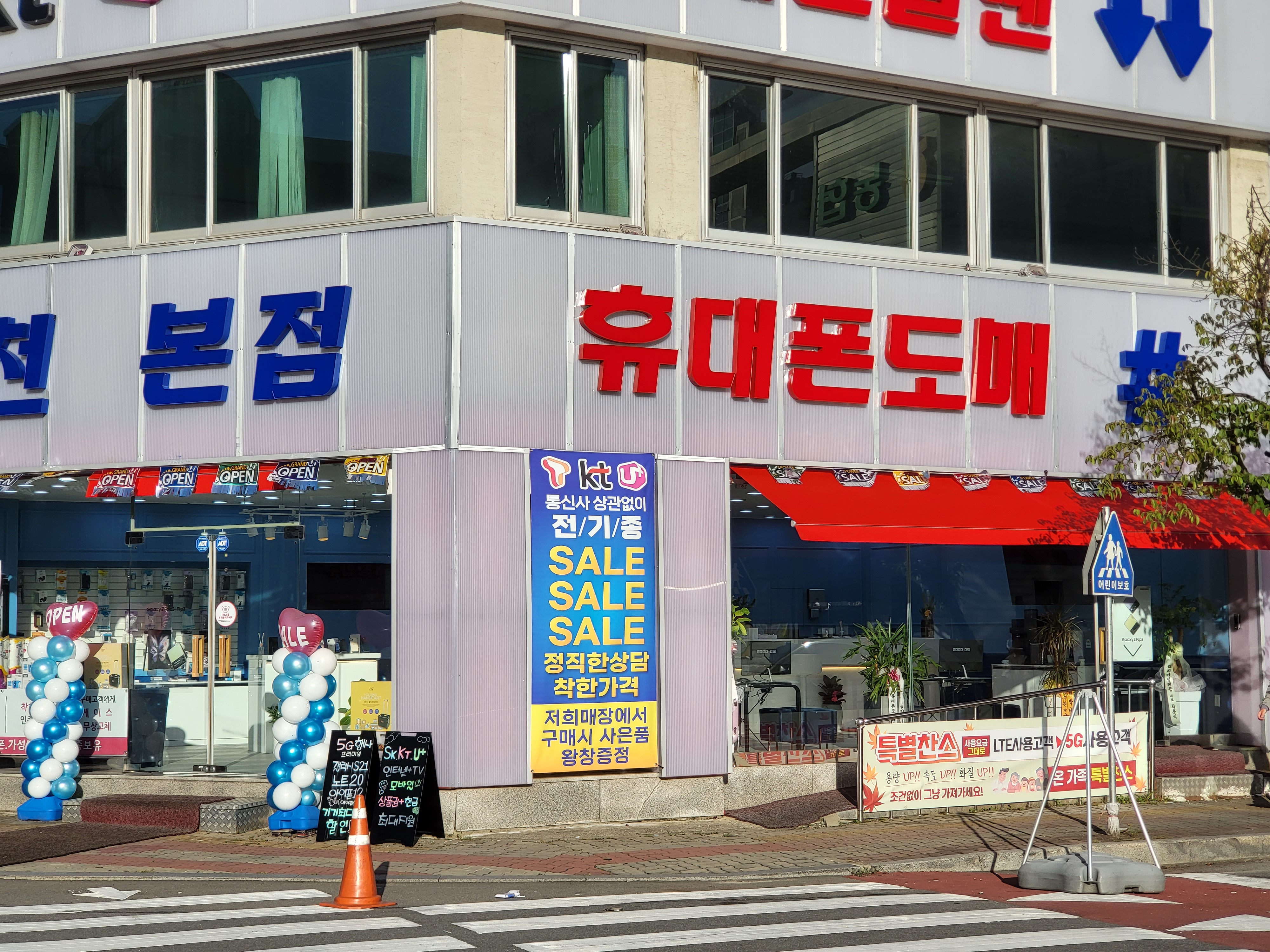 휴대폰도매샵