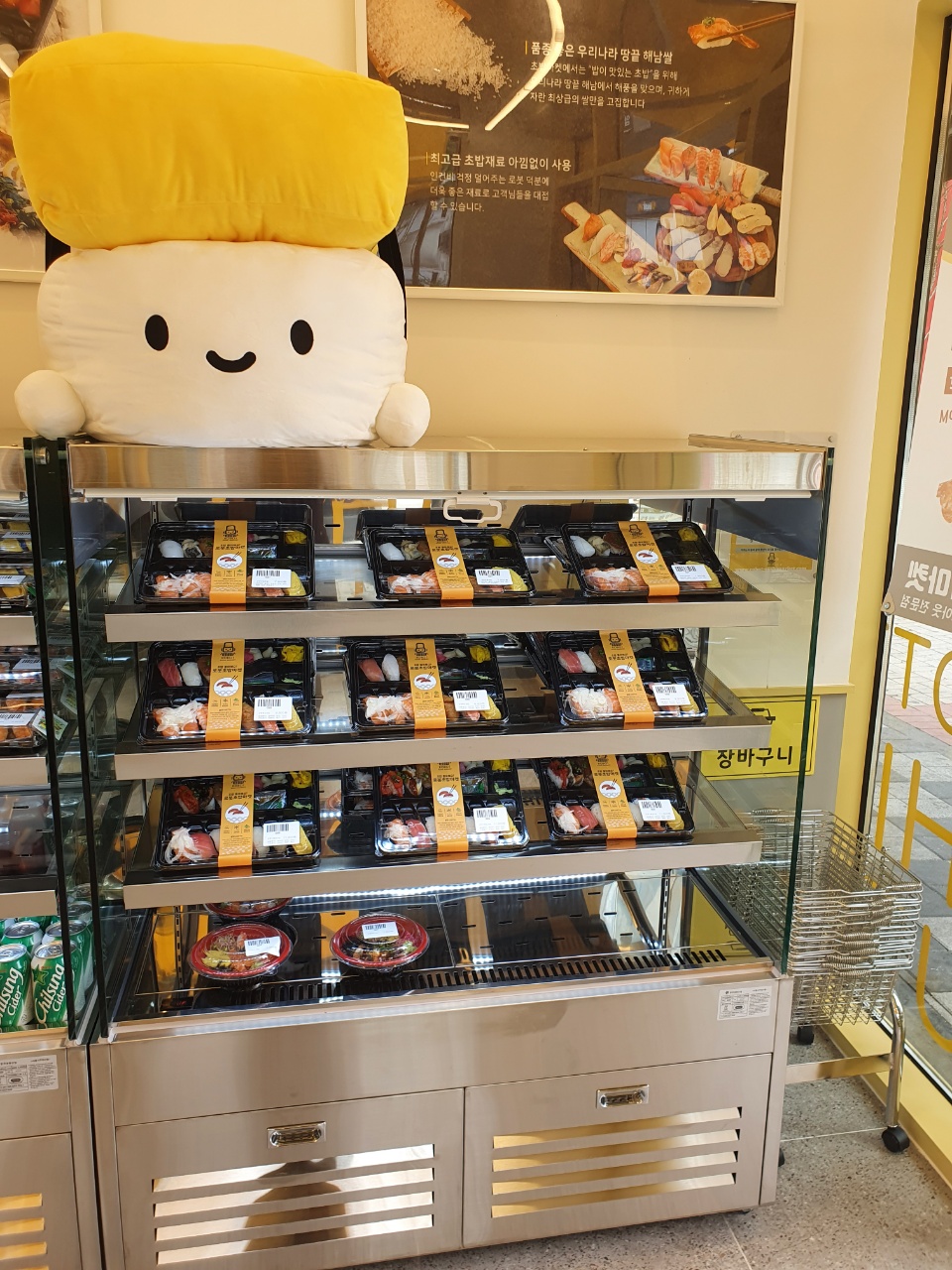 로봇초밥마켓 원주무실점