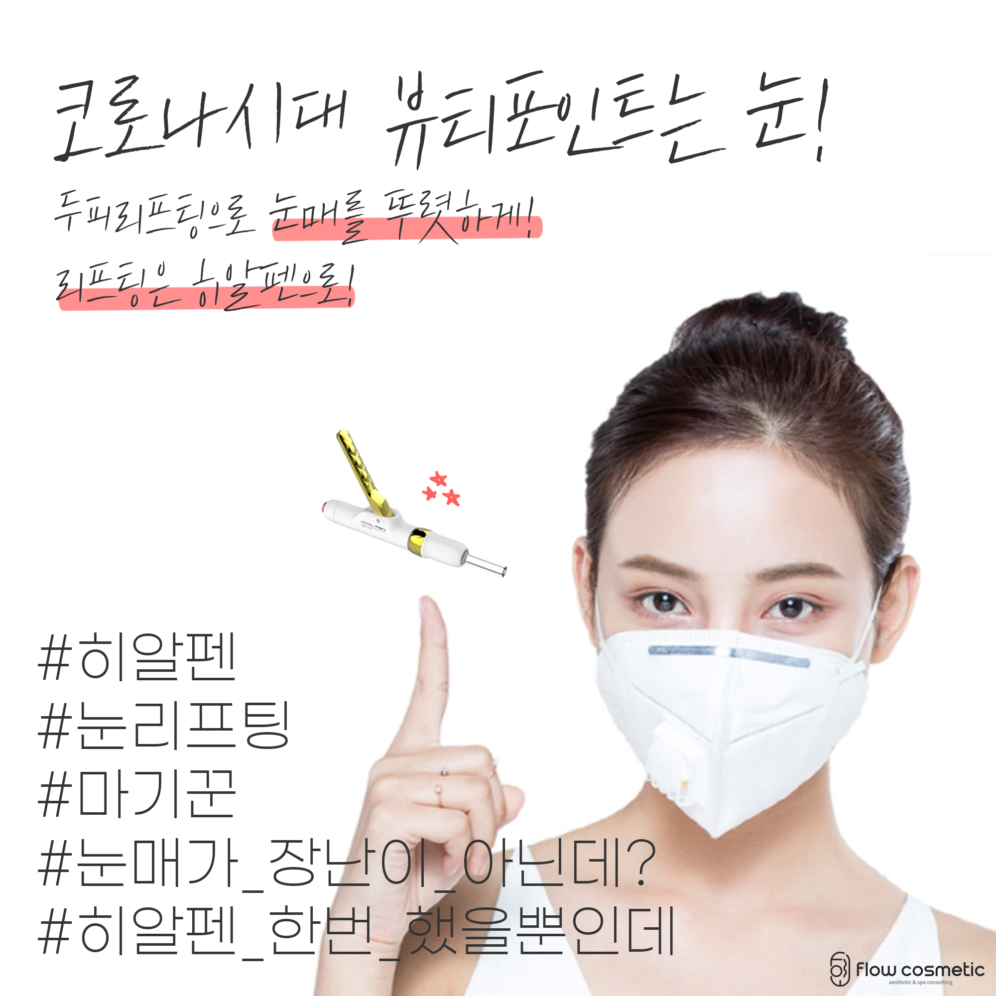 JJ스킨앤바디