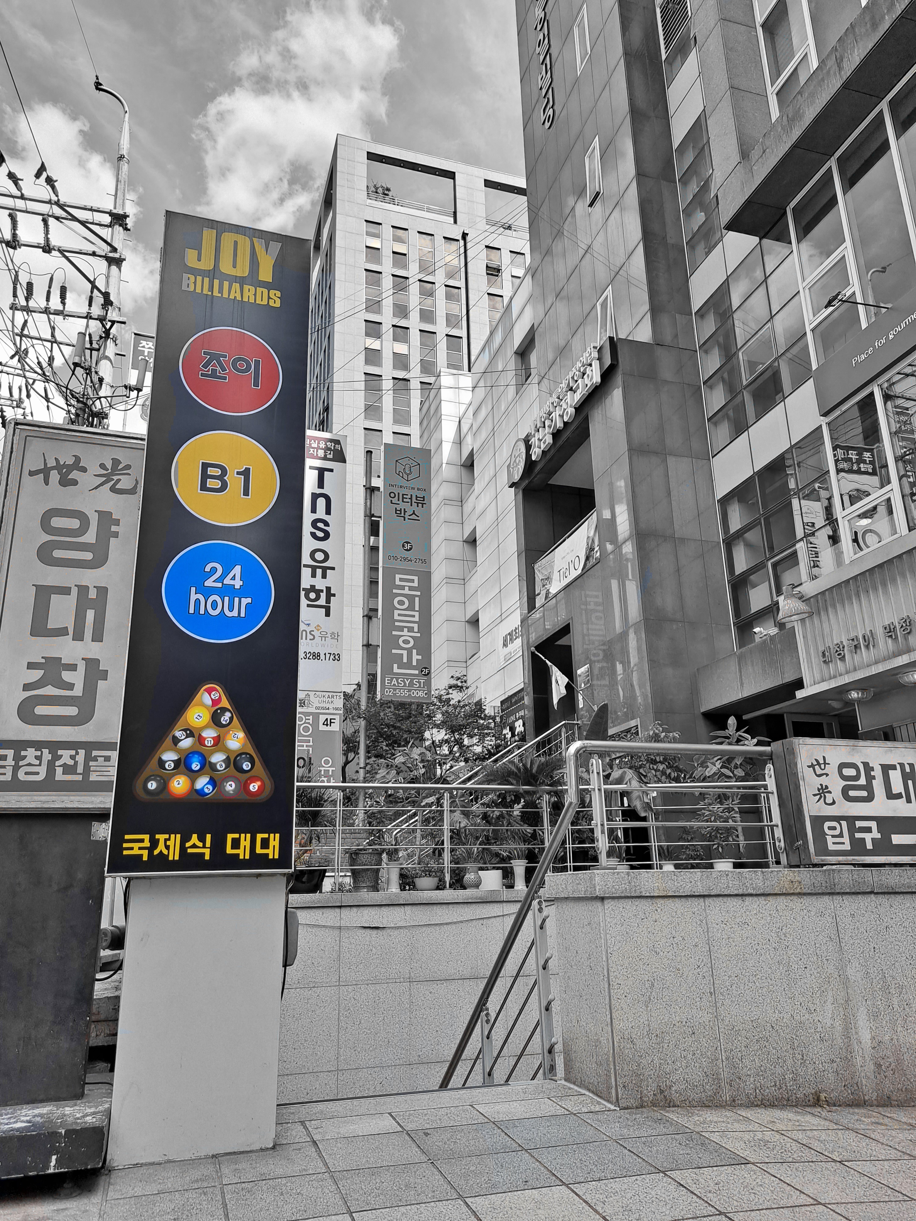 조이빌리아드클럽 내부 또는 관련 모습