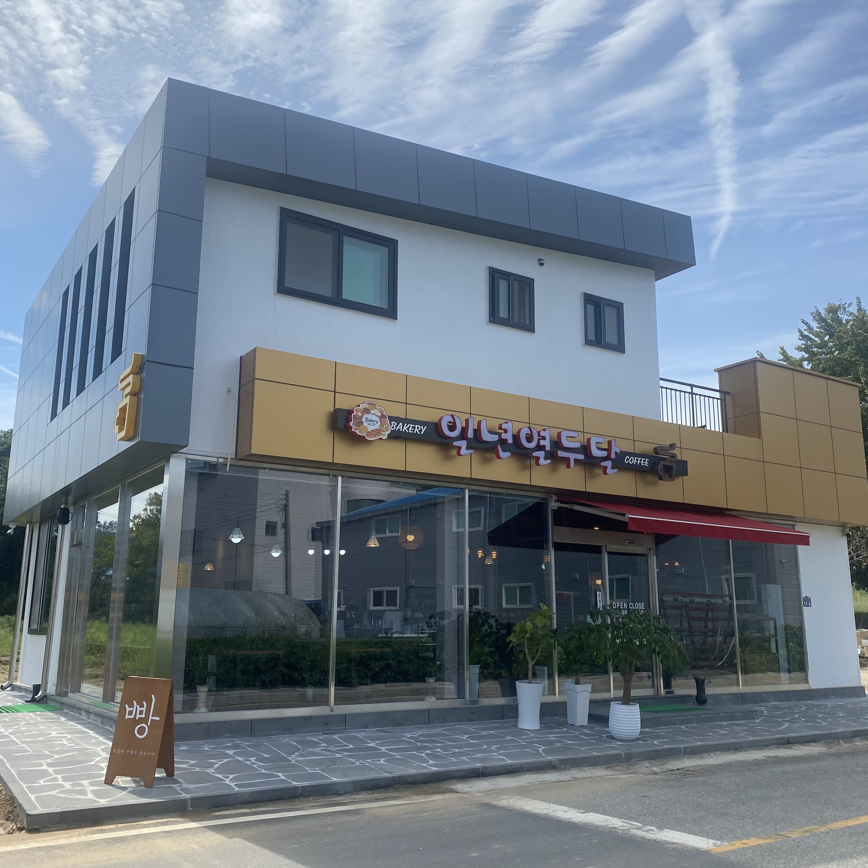 일년열두달