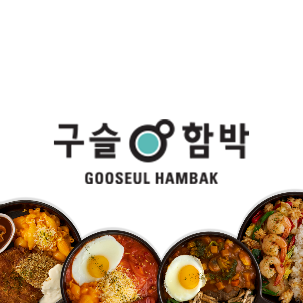 구슬함박 팔당점