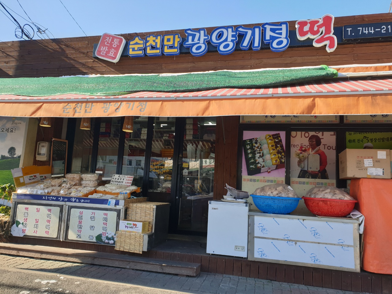 순천만광양기정
