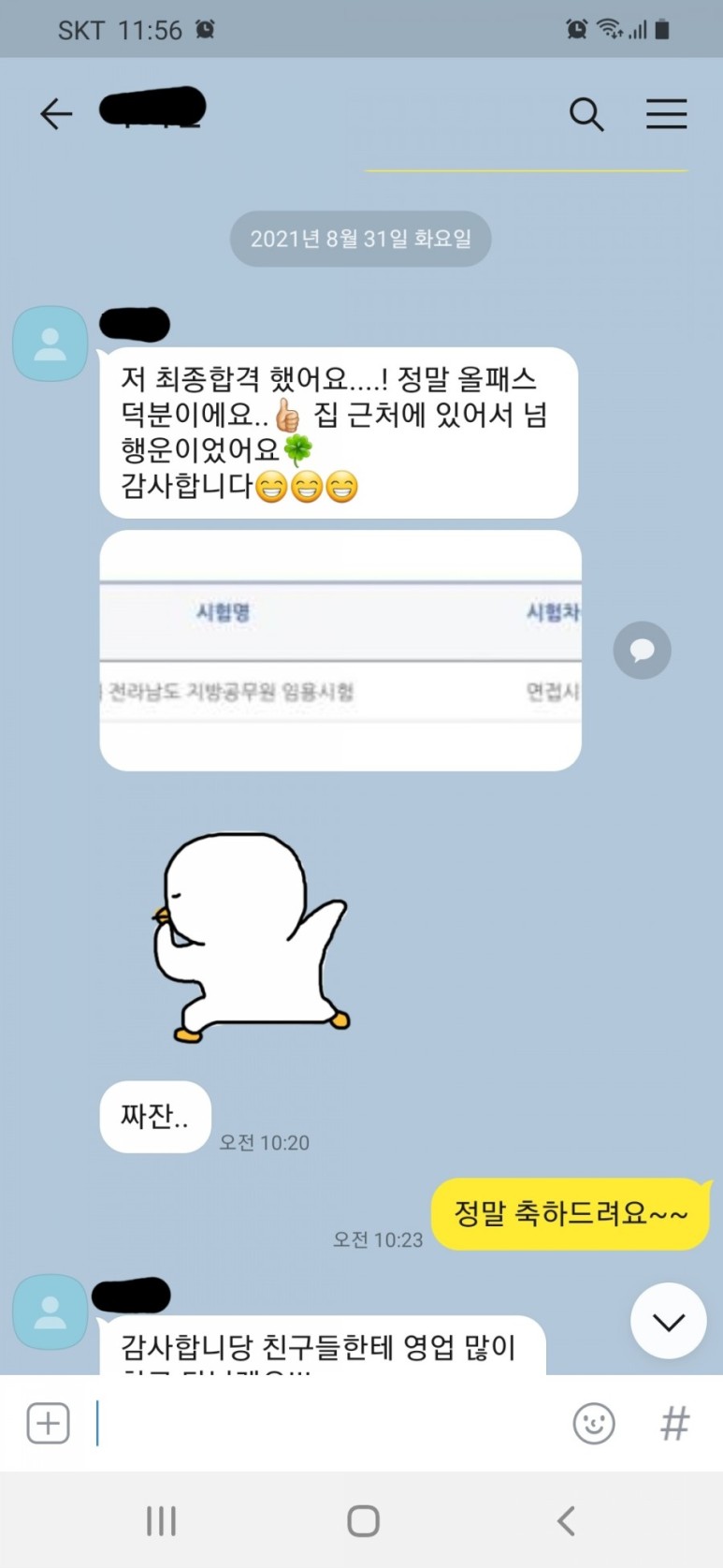 올패스 관리형 독서실