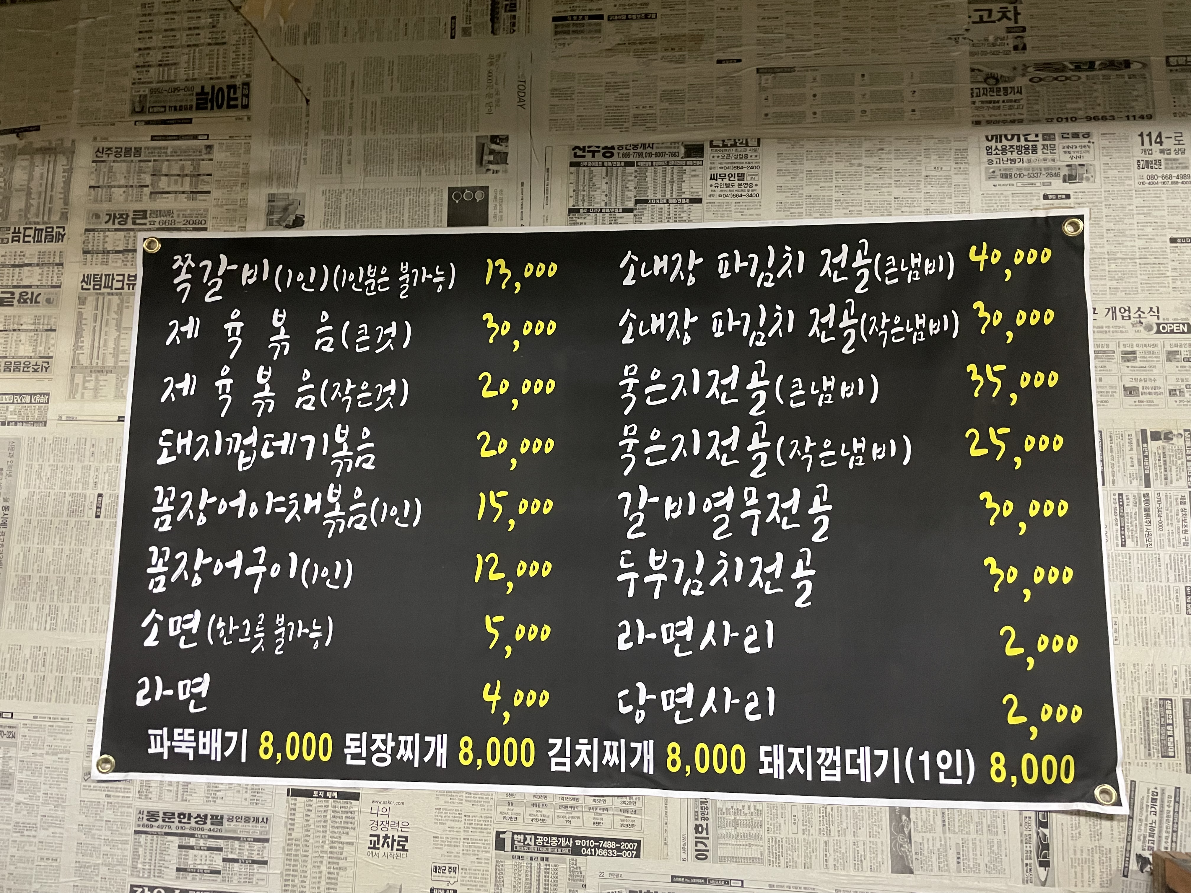 쪽갈비석쇠구이
