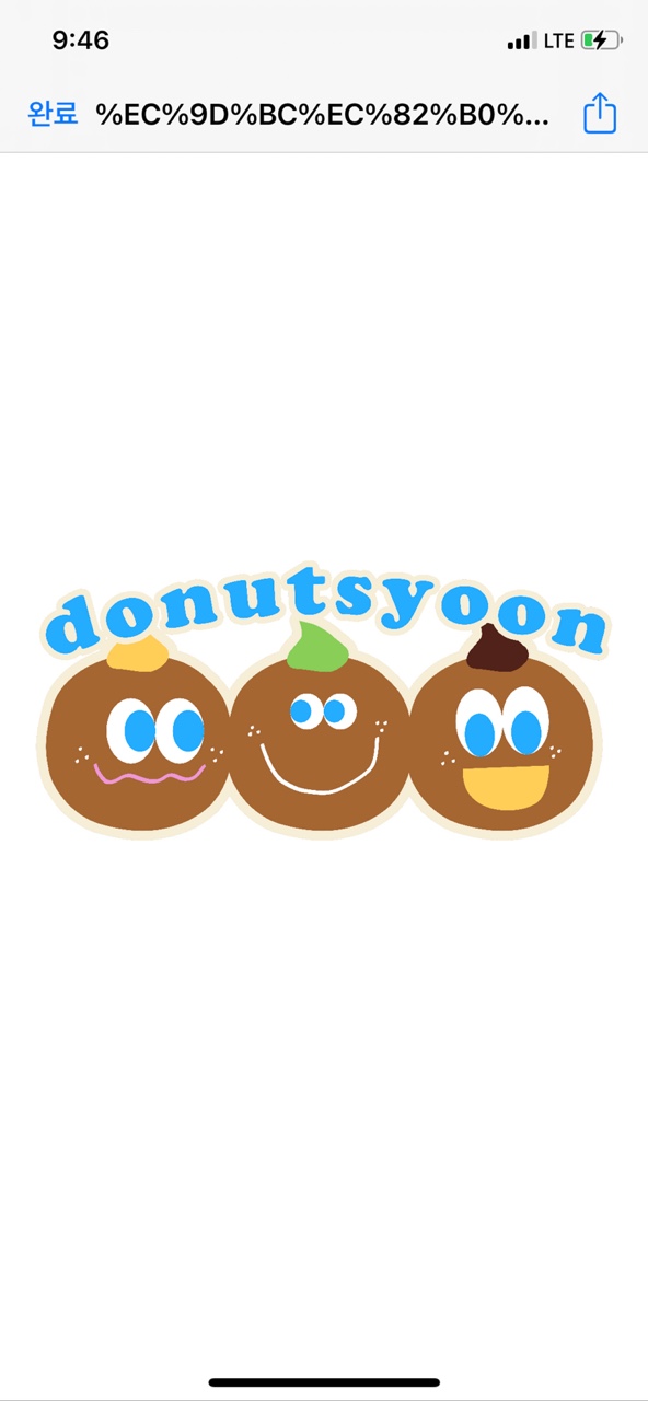 도너츠윤 일산점