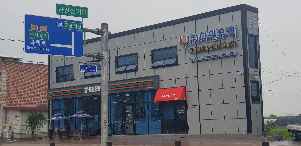 다인무역