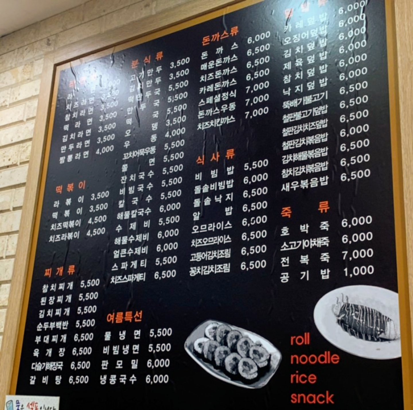 김밥천국강화점