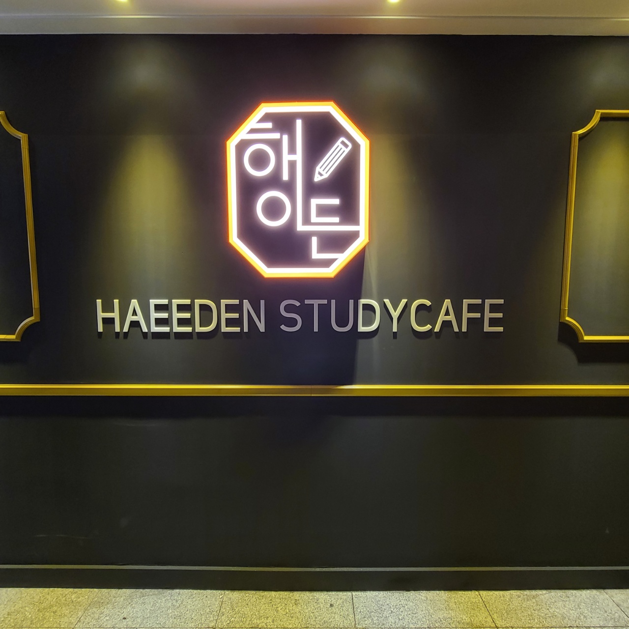 해이든 스터디카페 천천점