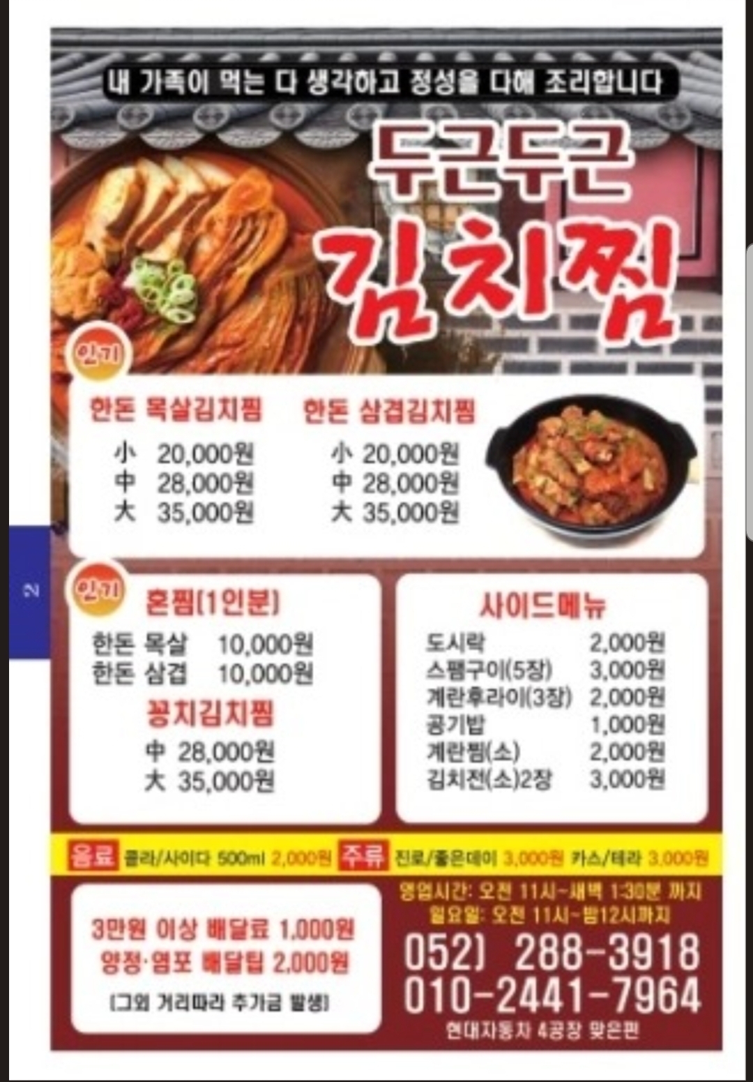 두근두근