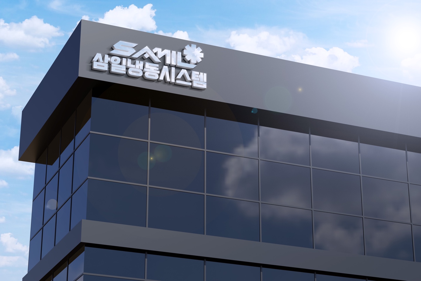 삼일냉동시스템