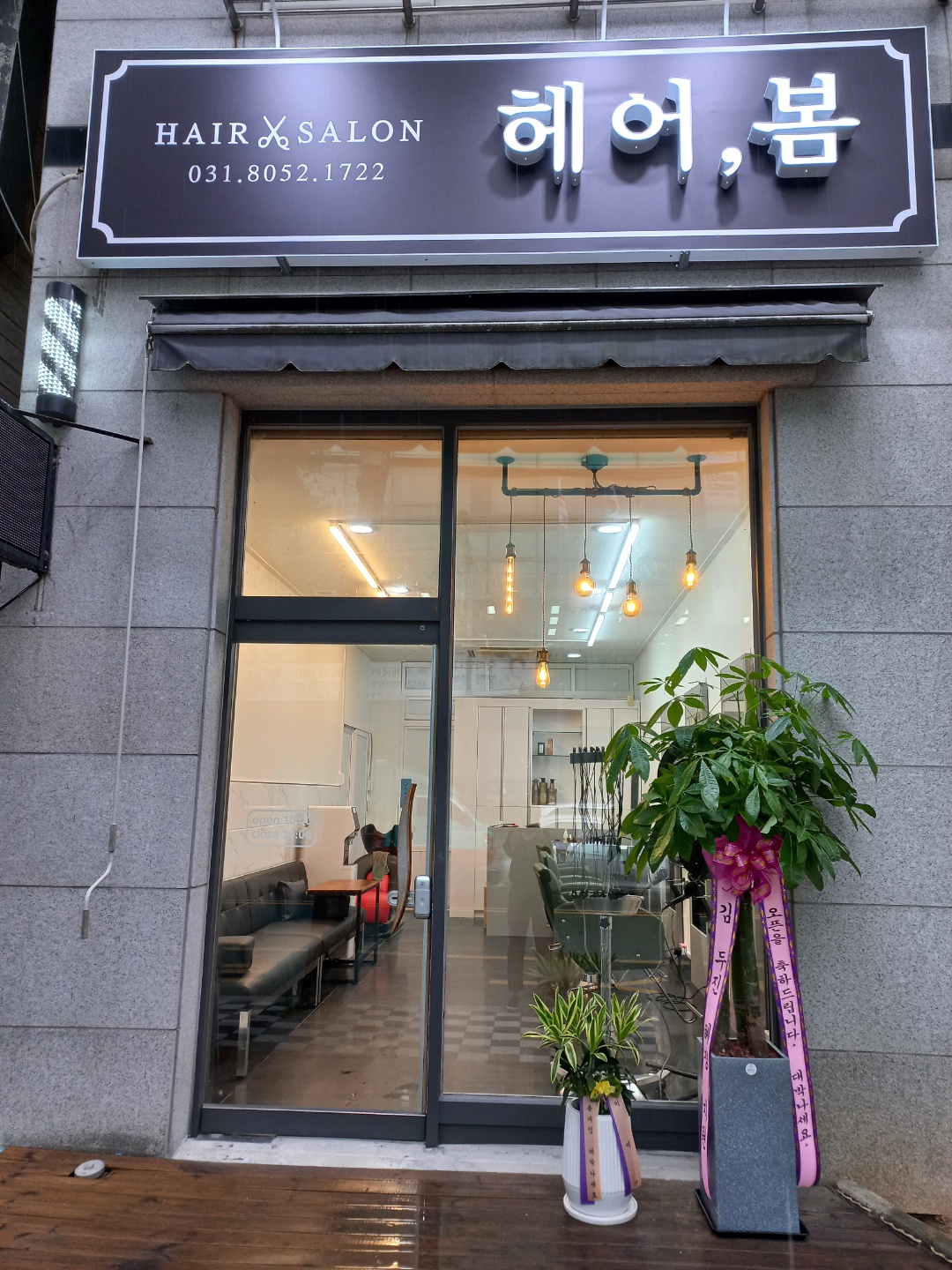 헤어,봄 대표 이미지