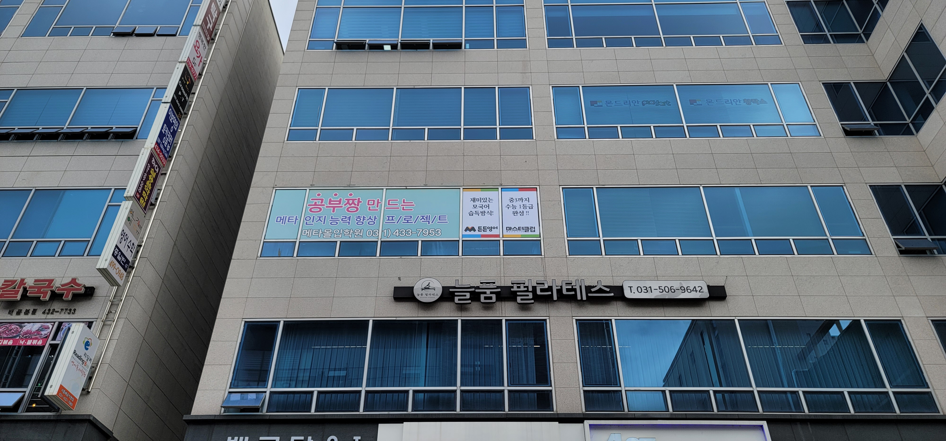 메타몰입학원 대표 이미지