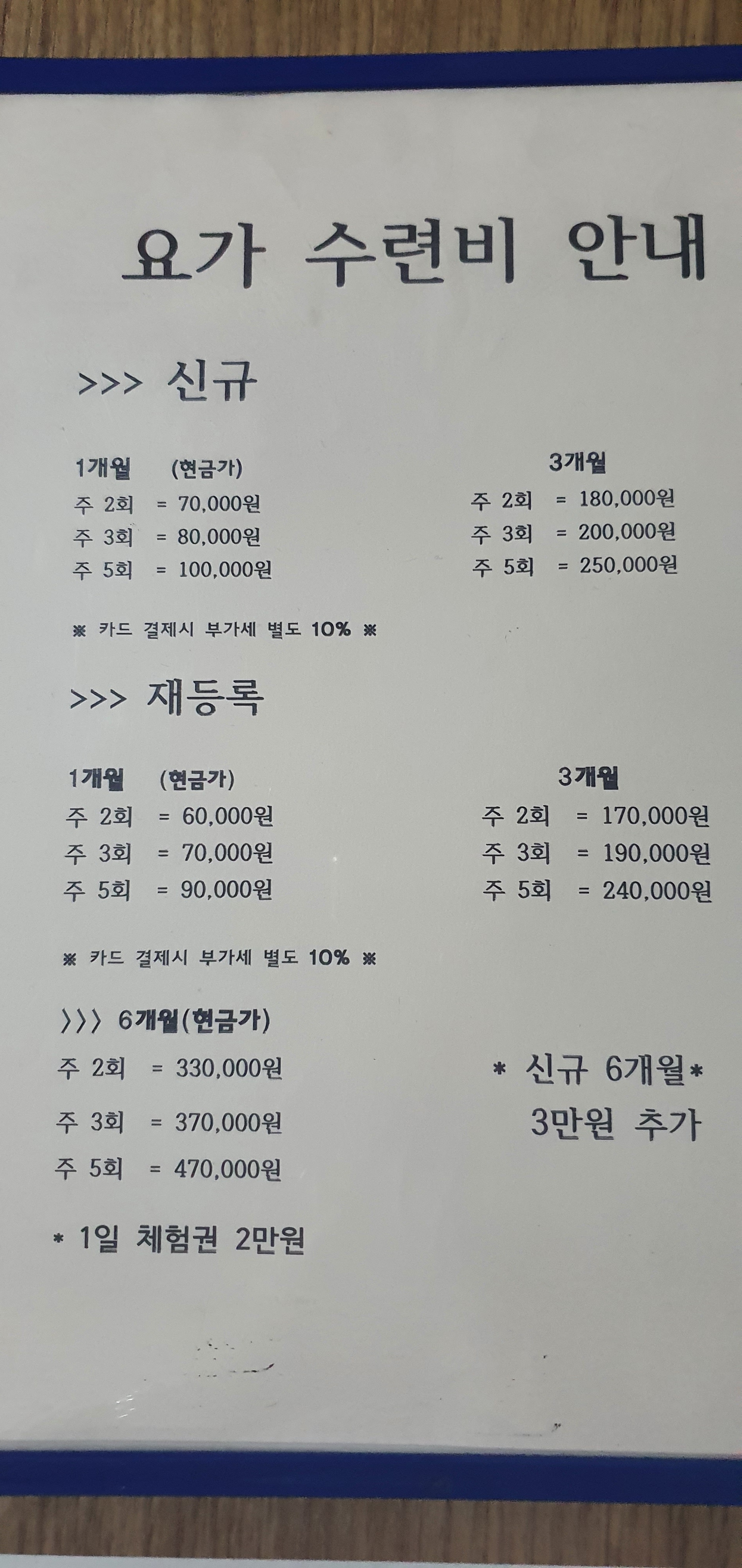 요기니요가원 부산대점