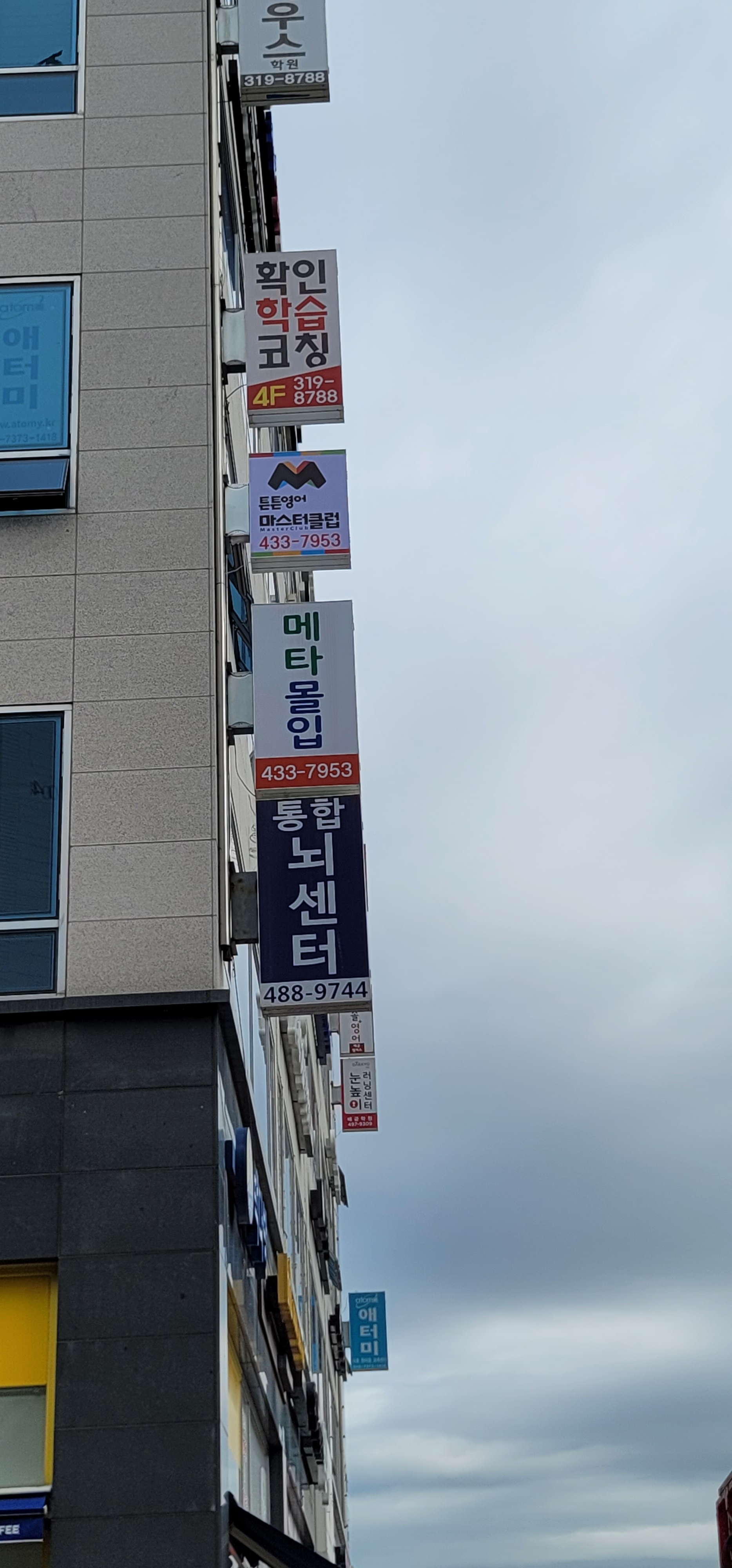 메타몰입학원 대표 이미지