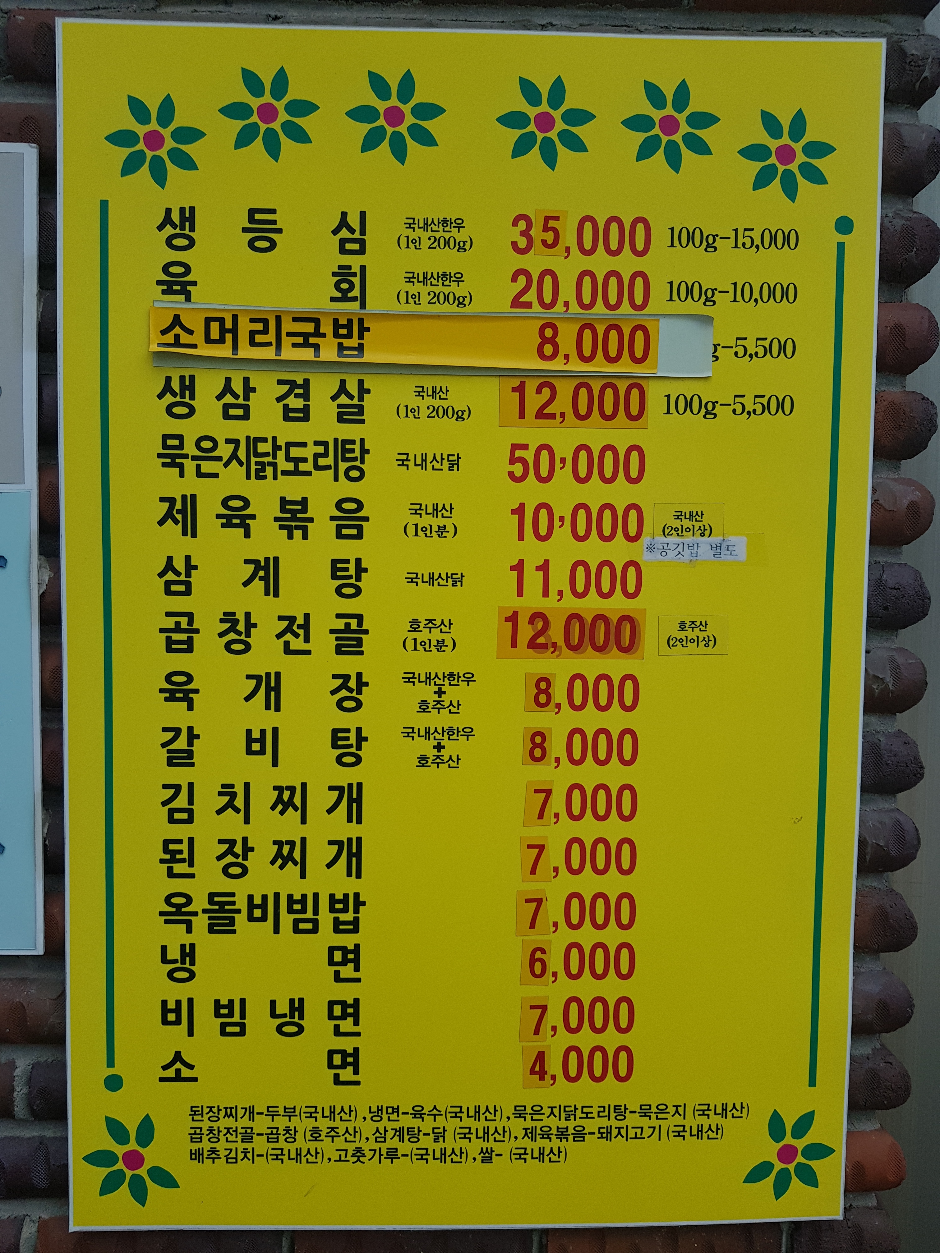 웅진식당