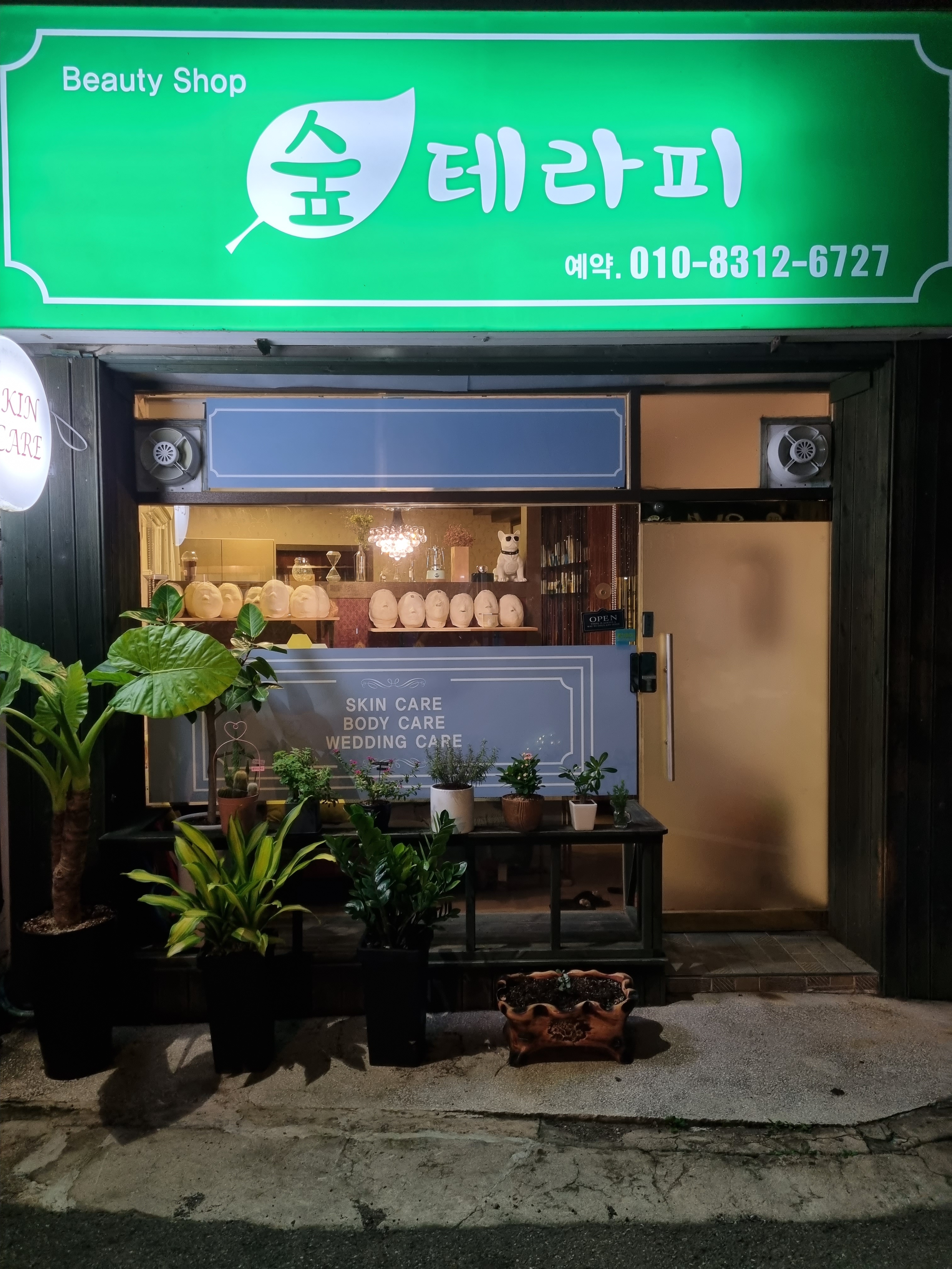 숲테라피 이미지