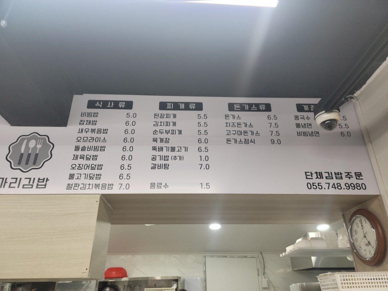 마리김밥