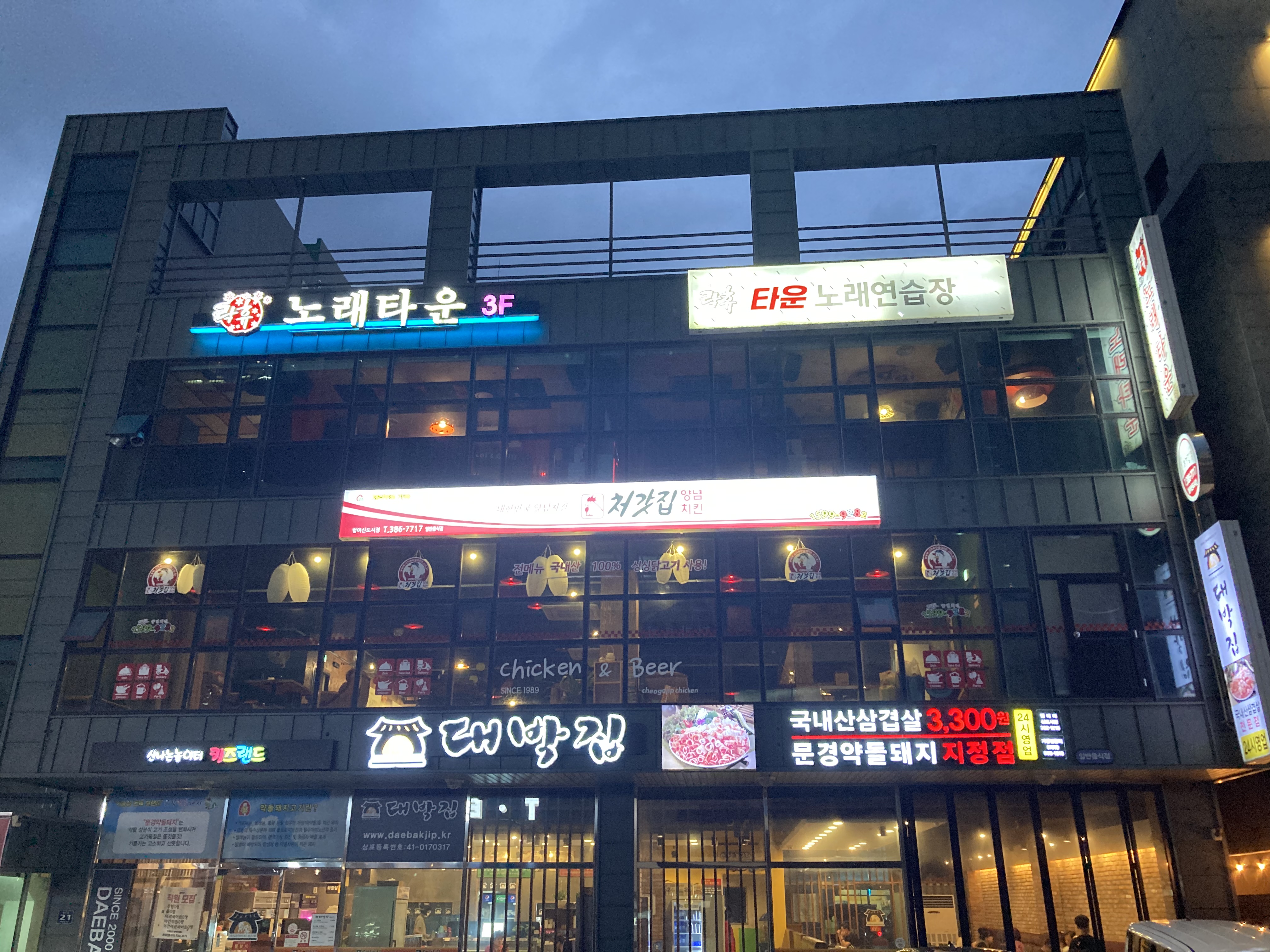 락휴노래타운 양산신도시점