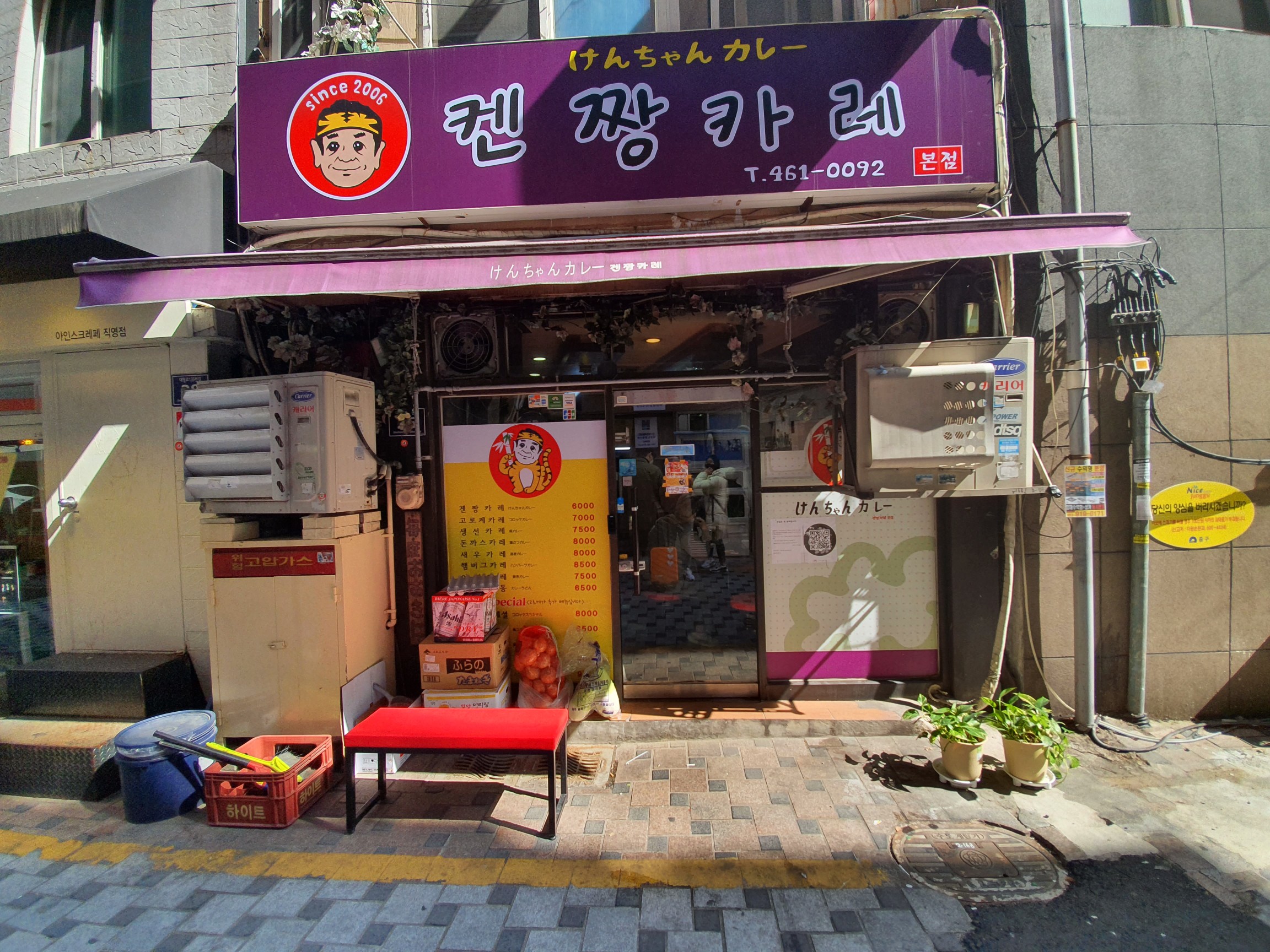 겐짱카레 본점