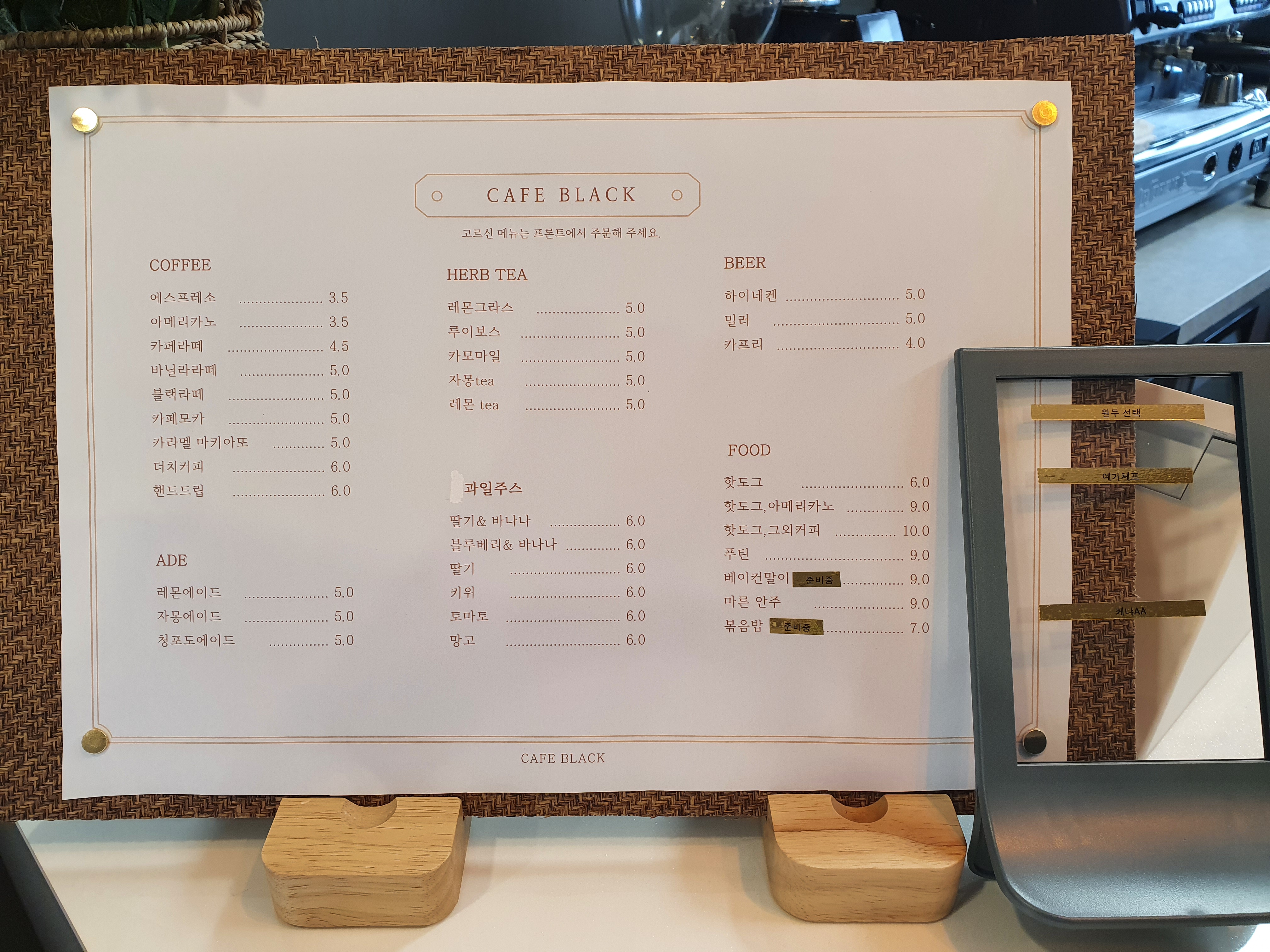카페블랙