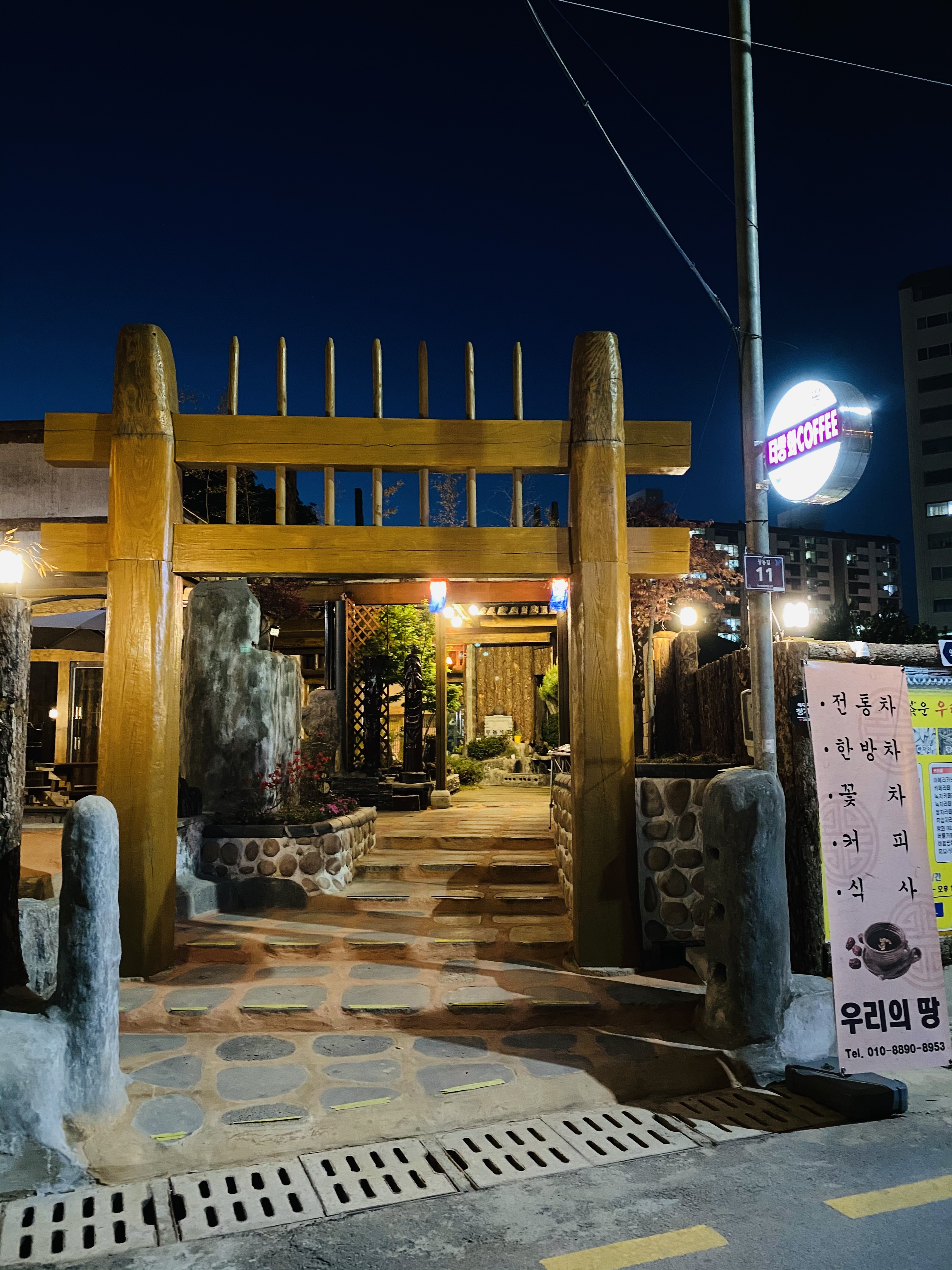 아름다운 우리의땅