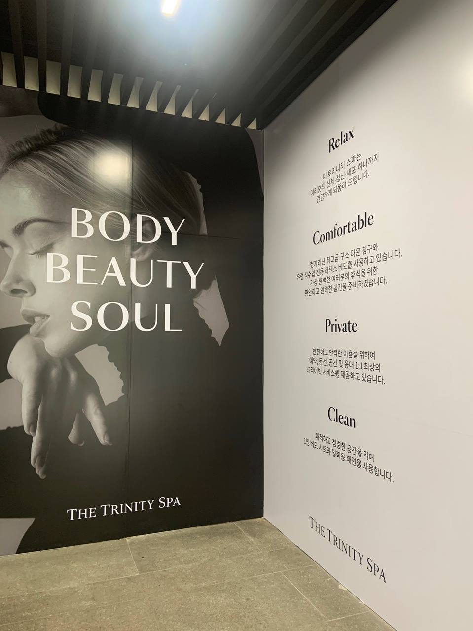 더트리니티스파 정자점 photo 8