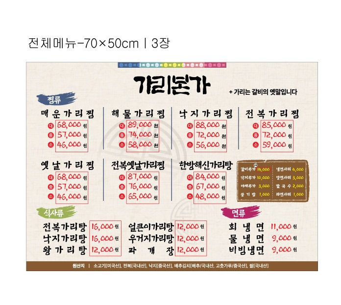가리본가 본점