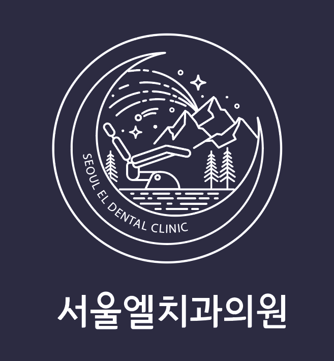 서울엘치과의원 대표 이미지