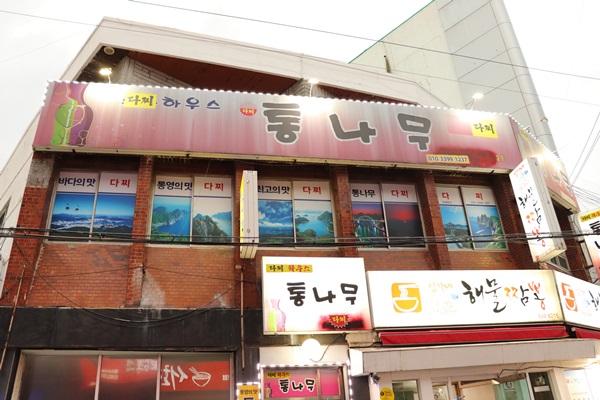 통나무