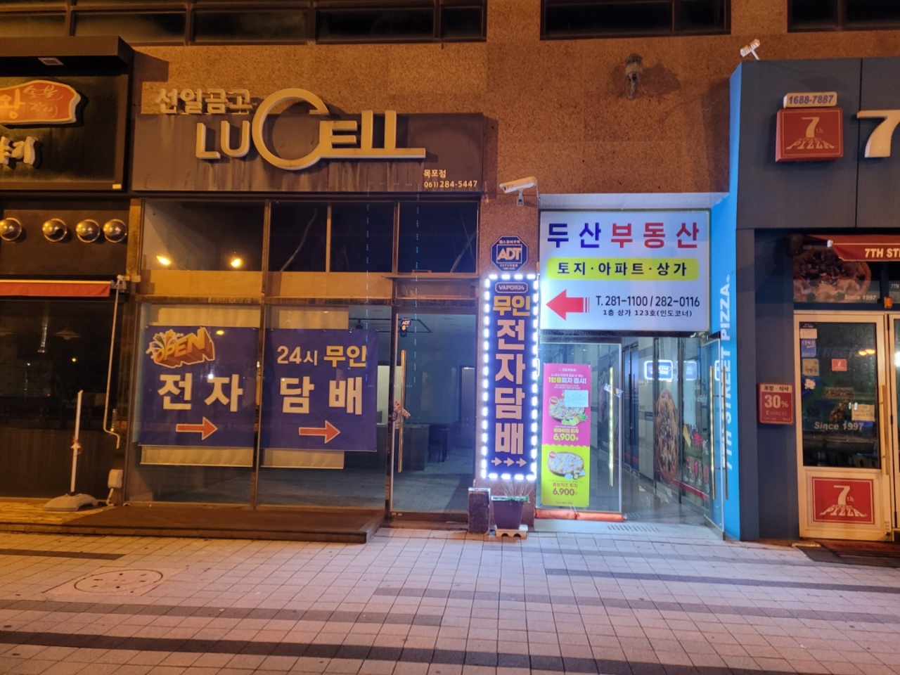 베이퍼24 목포 전남도청점