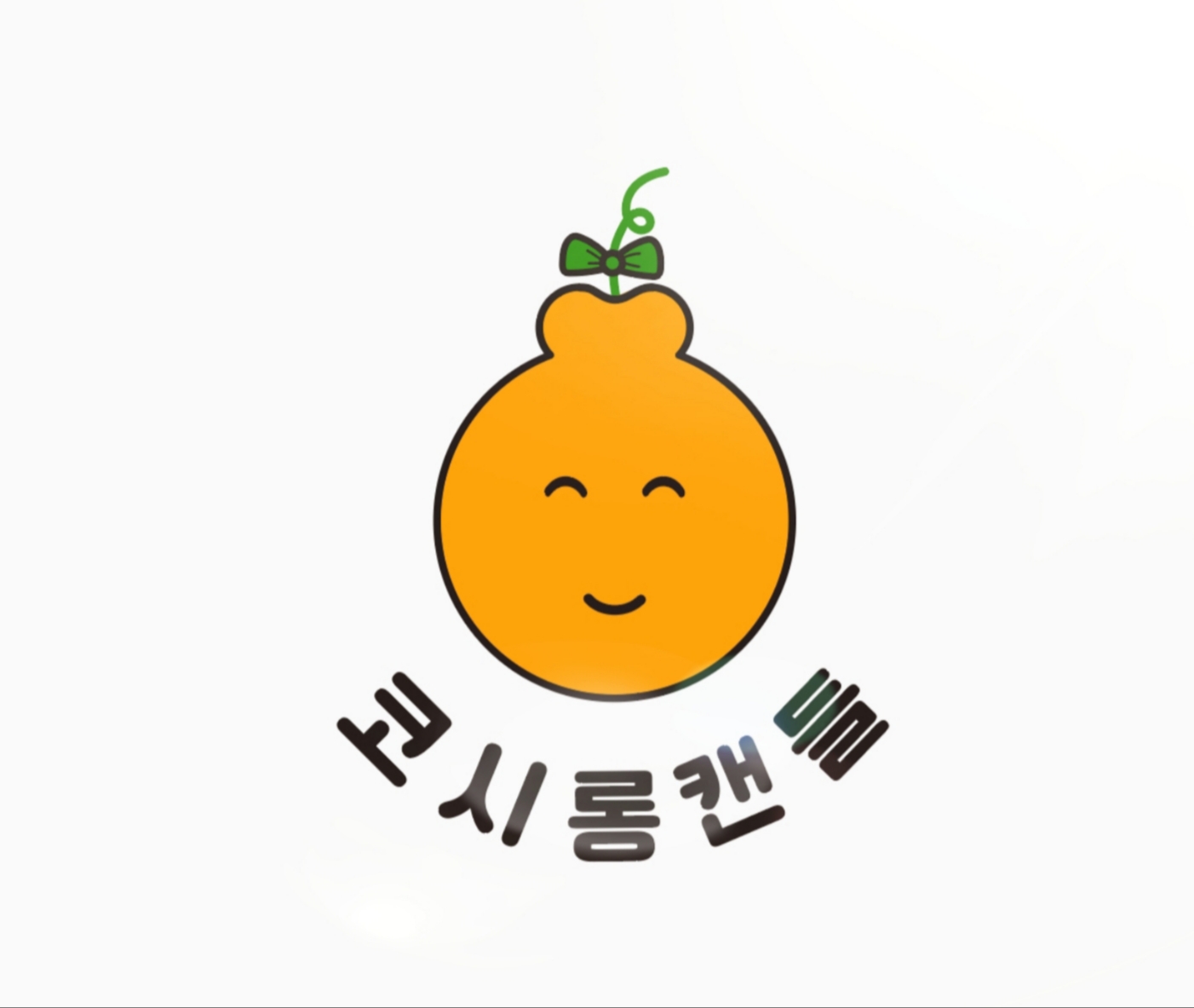 코시롱캔들