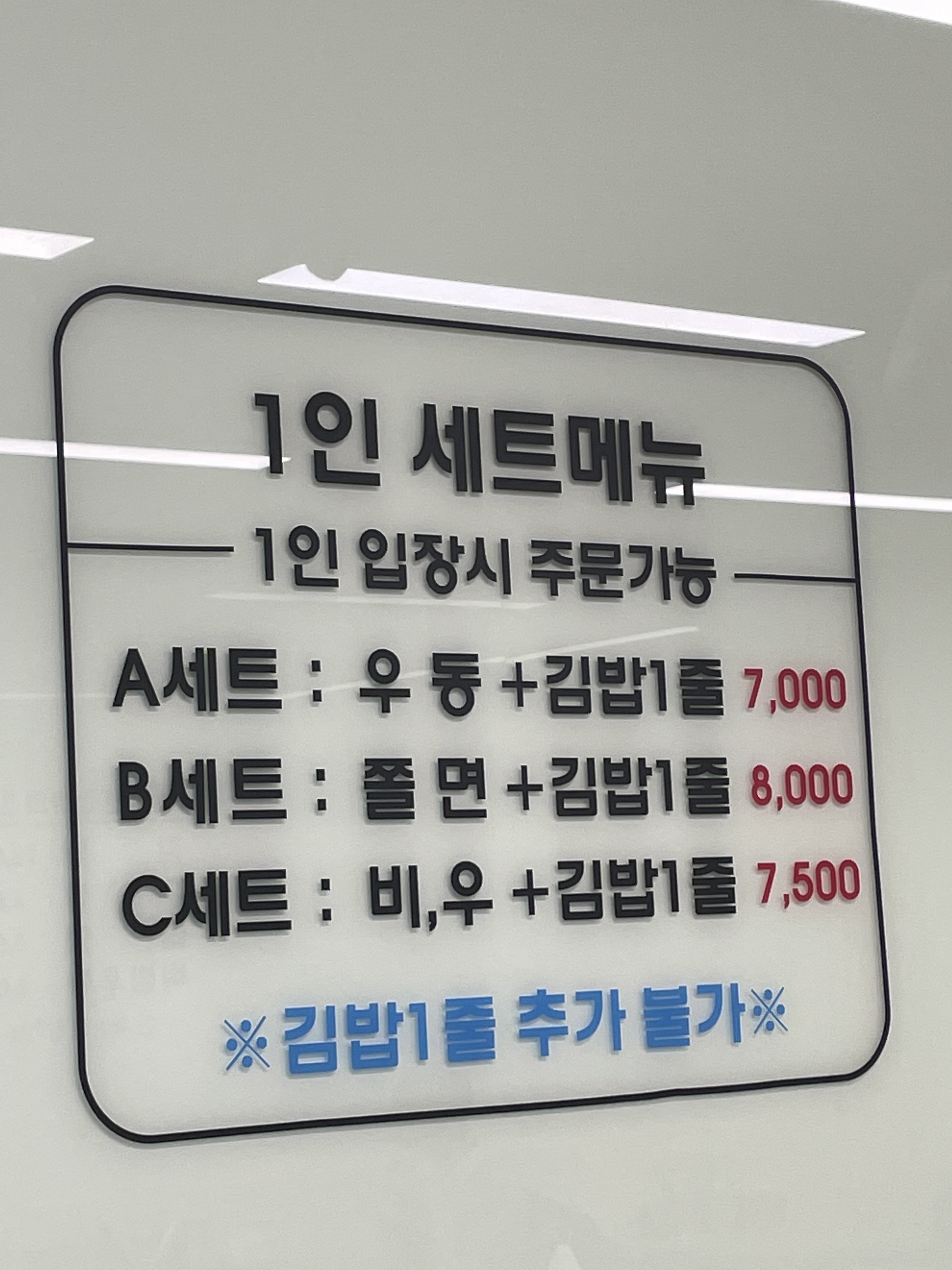김밥과분식 이미지