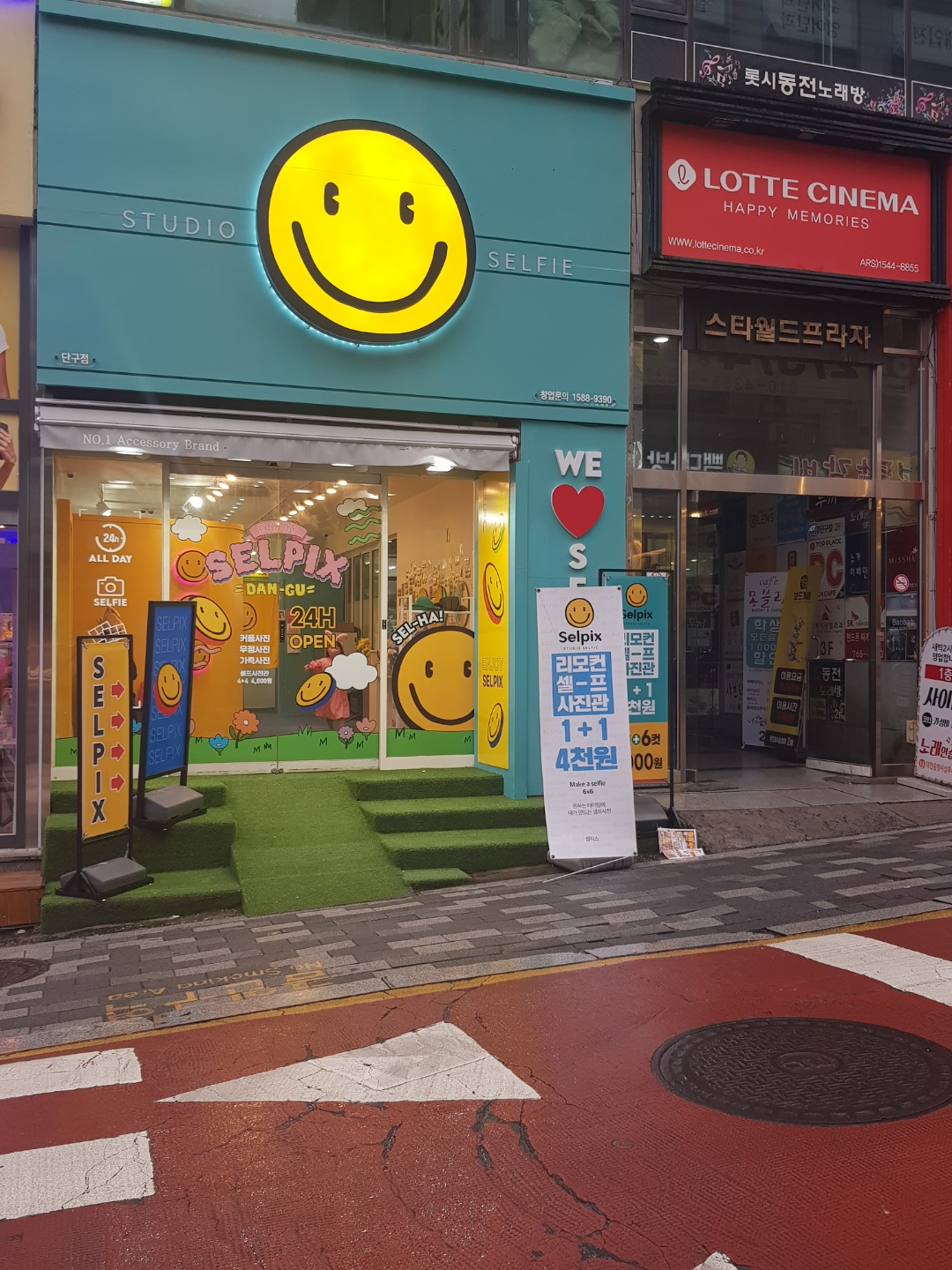 셀픽스 단구점