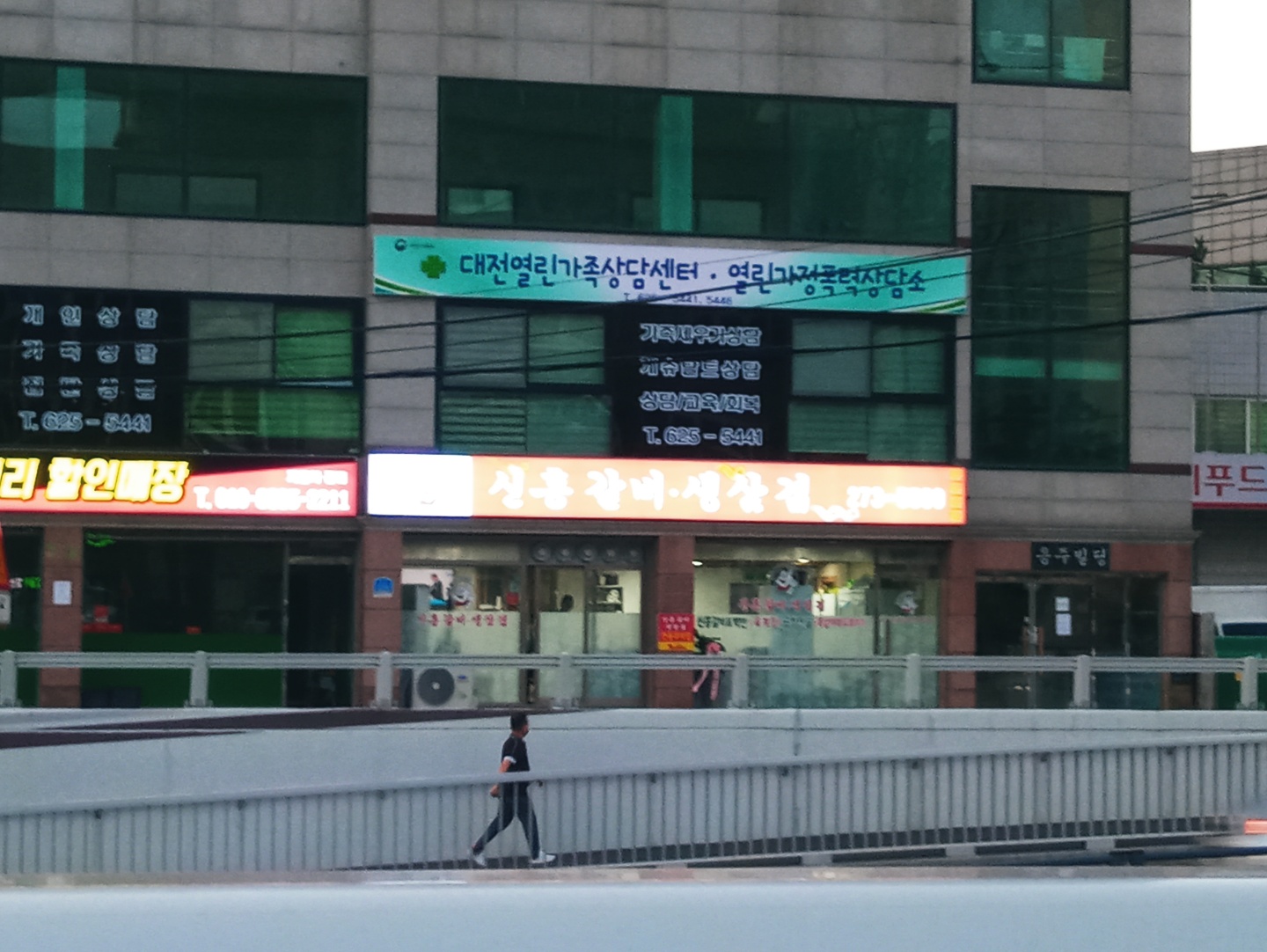 대전열린가정통합상담센터 대표 이미지